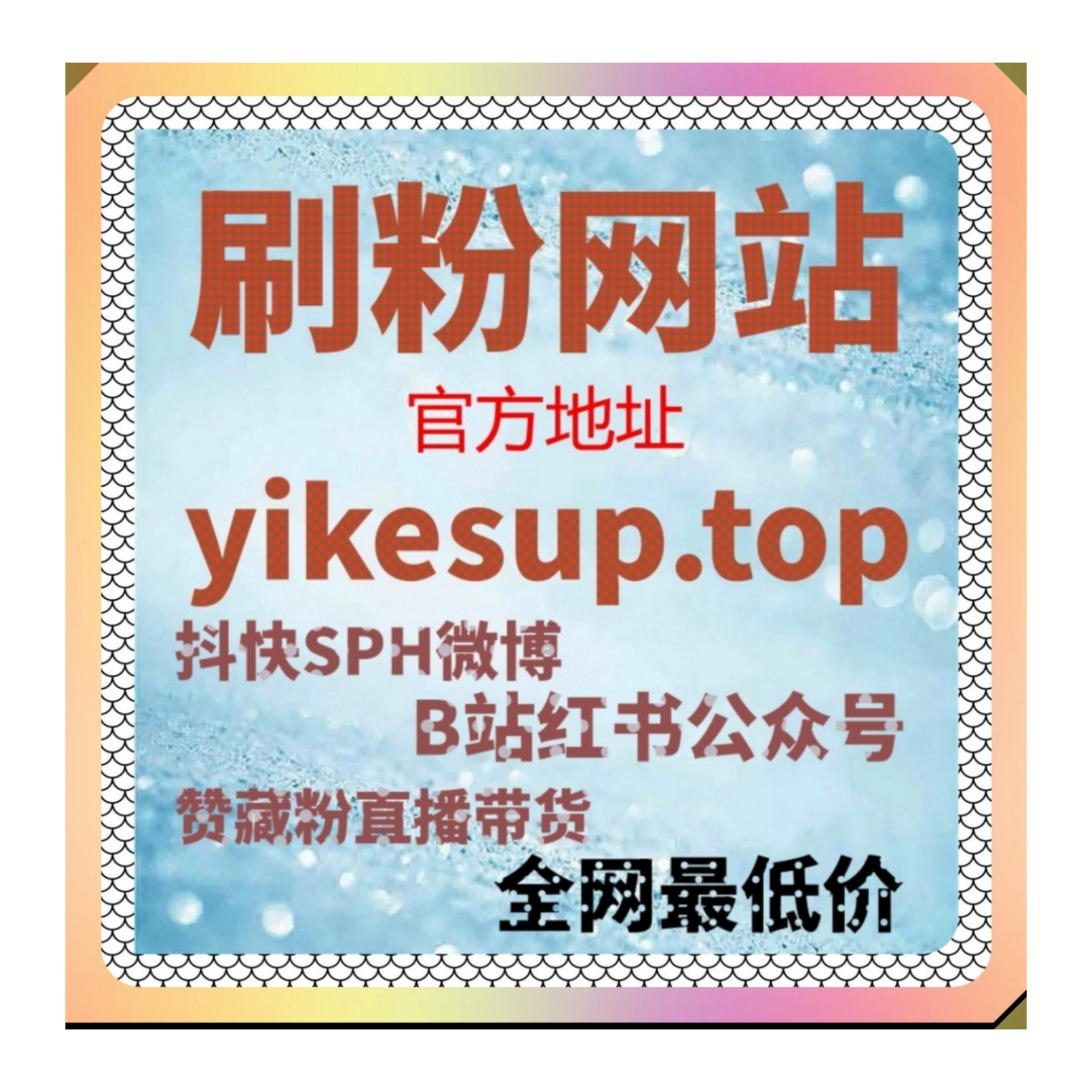 小红书曝光新玩法！流量提升解锁多场景曝光让笔记快速被更多人看到 episode artwork