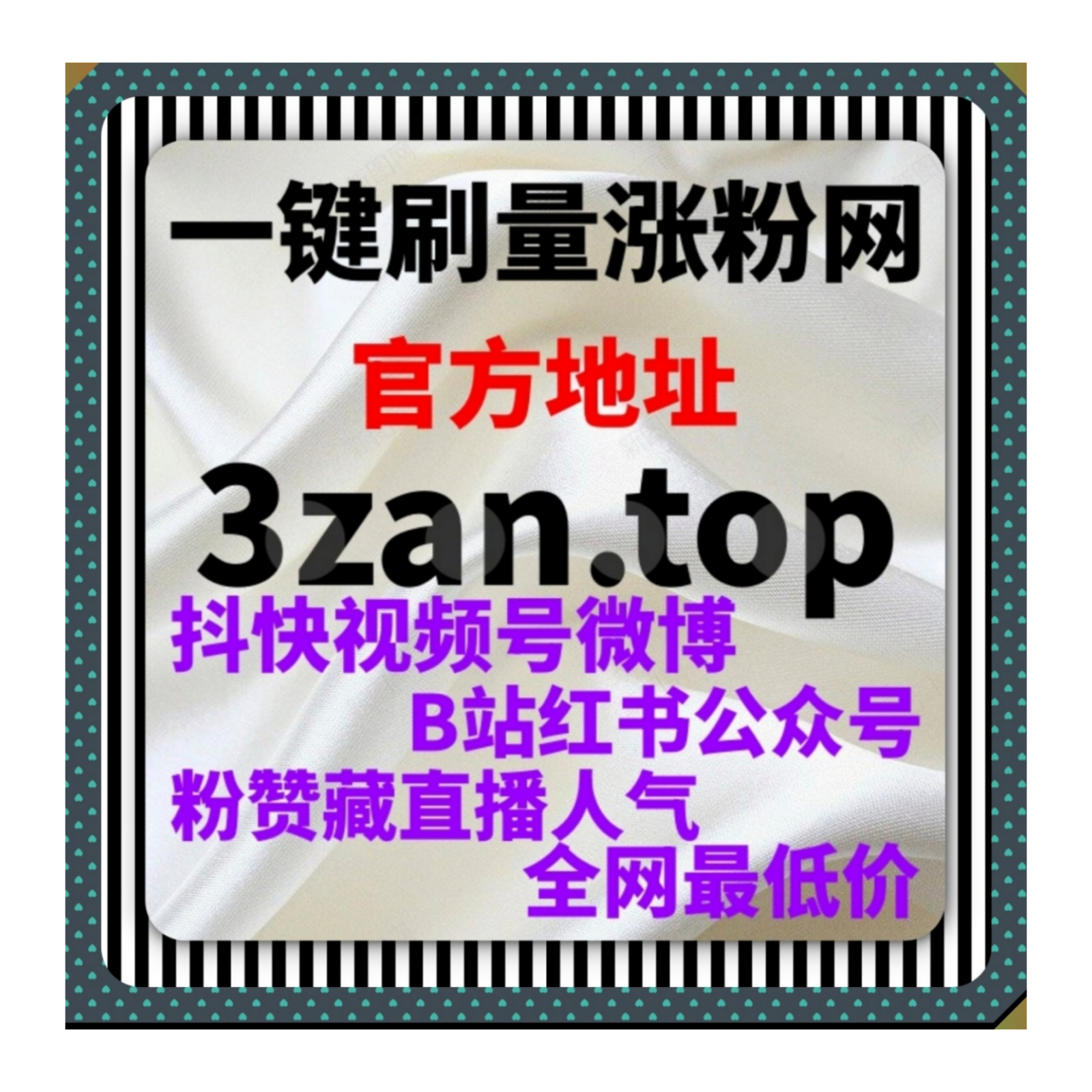 在线全自动下单系统适合直播推广运营帮助账号增强互动传播效率 episode artwork