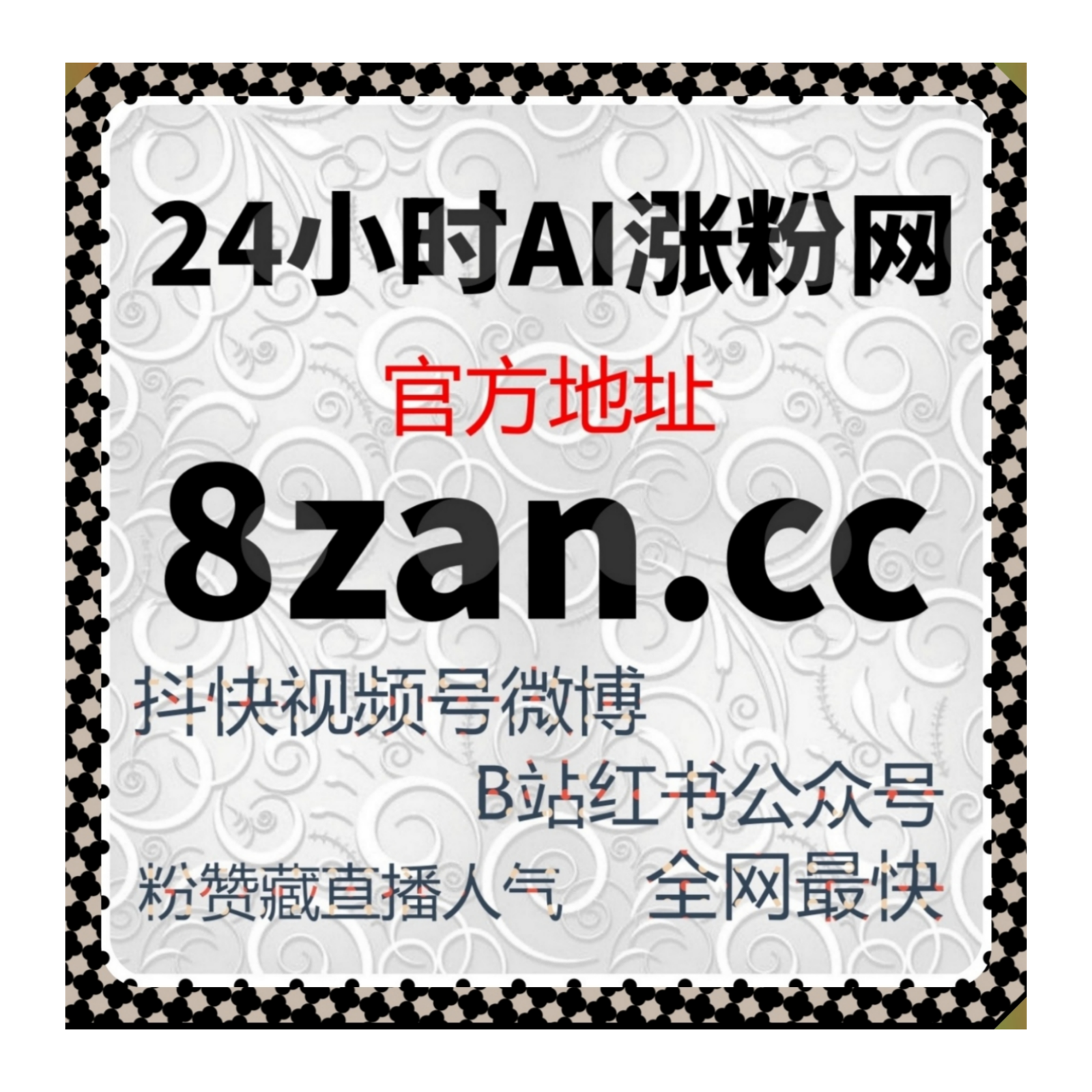 在线全自动下单服务满足视频社区推广需求帮助账号增强互动表现 episode artwork