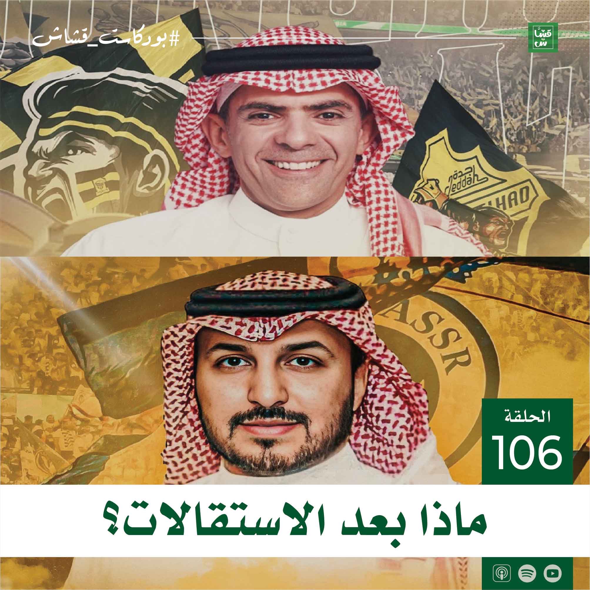 ماذا بعد الاستقالات؟ episode artwork