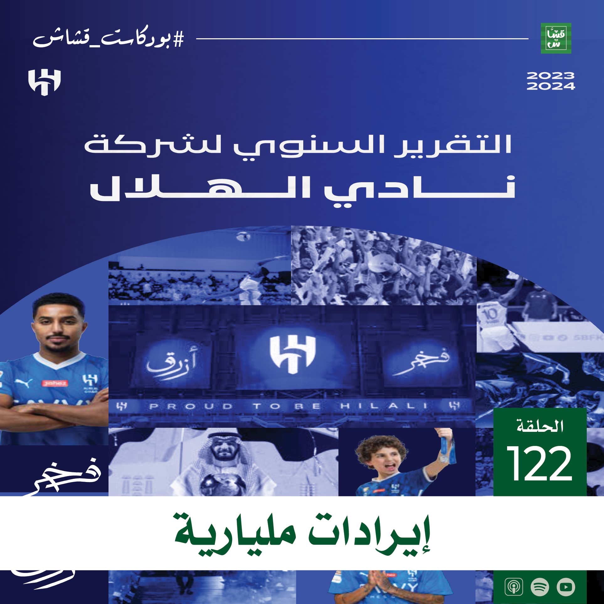 إيرادات مليارية