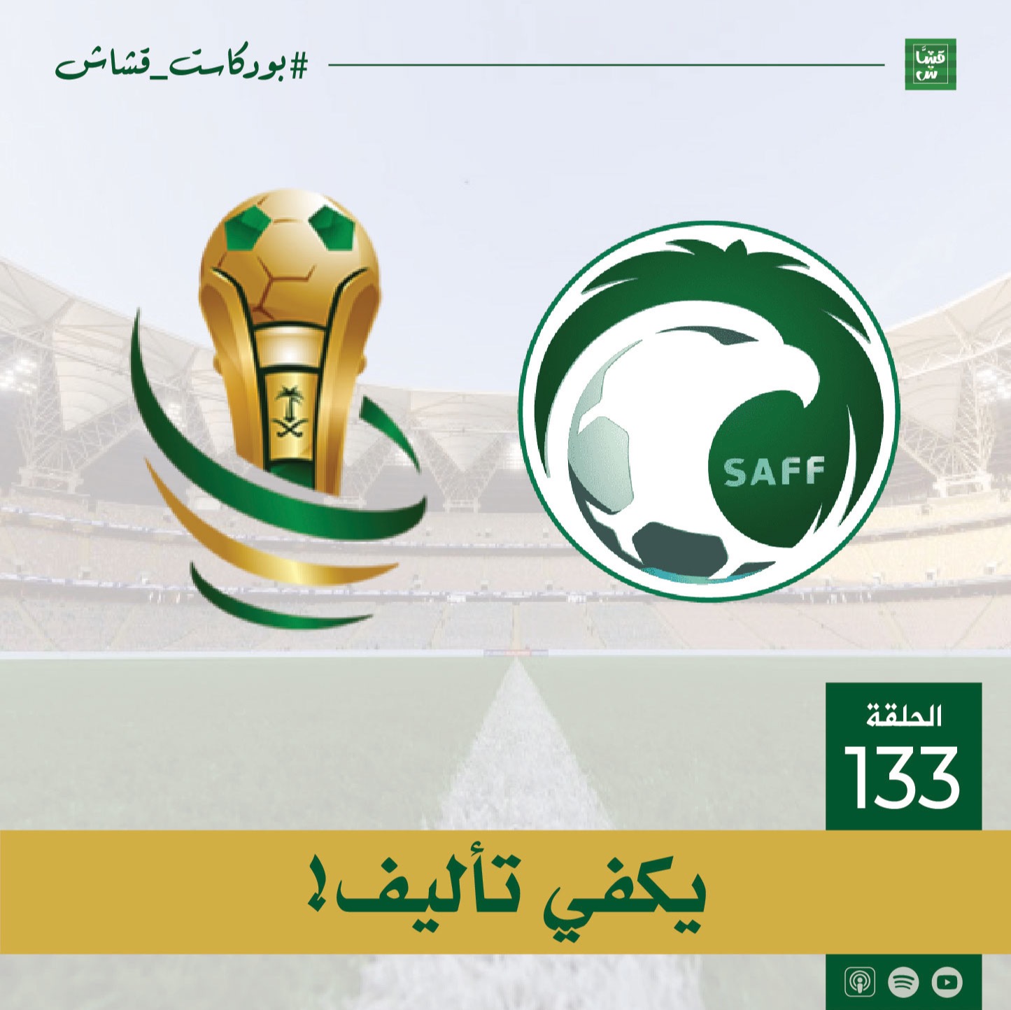 يكفي تأليف