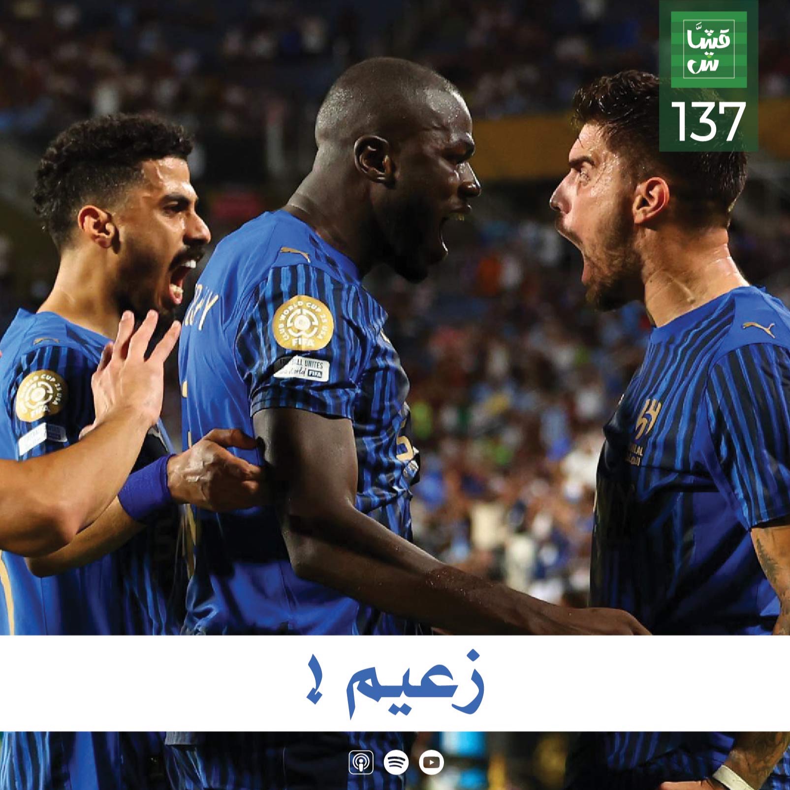زعيم