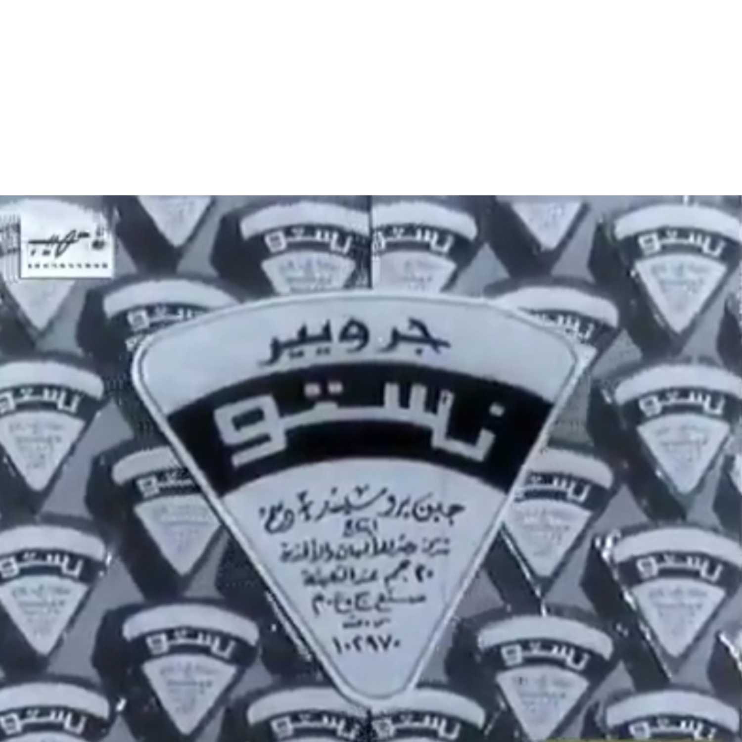 .الموسم الأول/ الحلقة الأولى/ جبنة نستو episode artwork