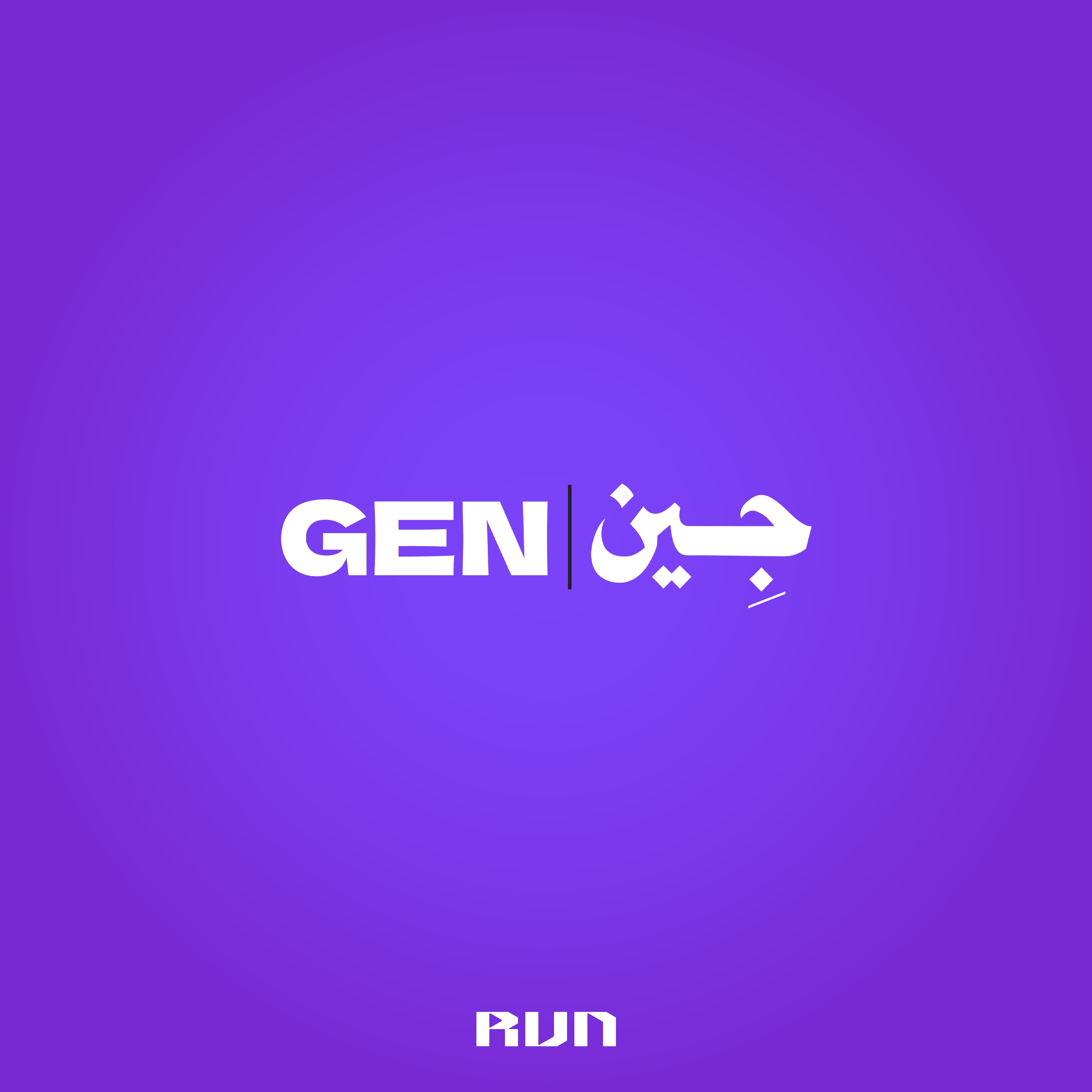  GEN | جِـين