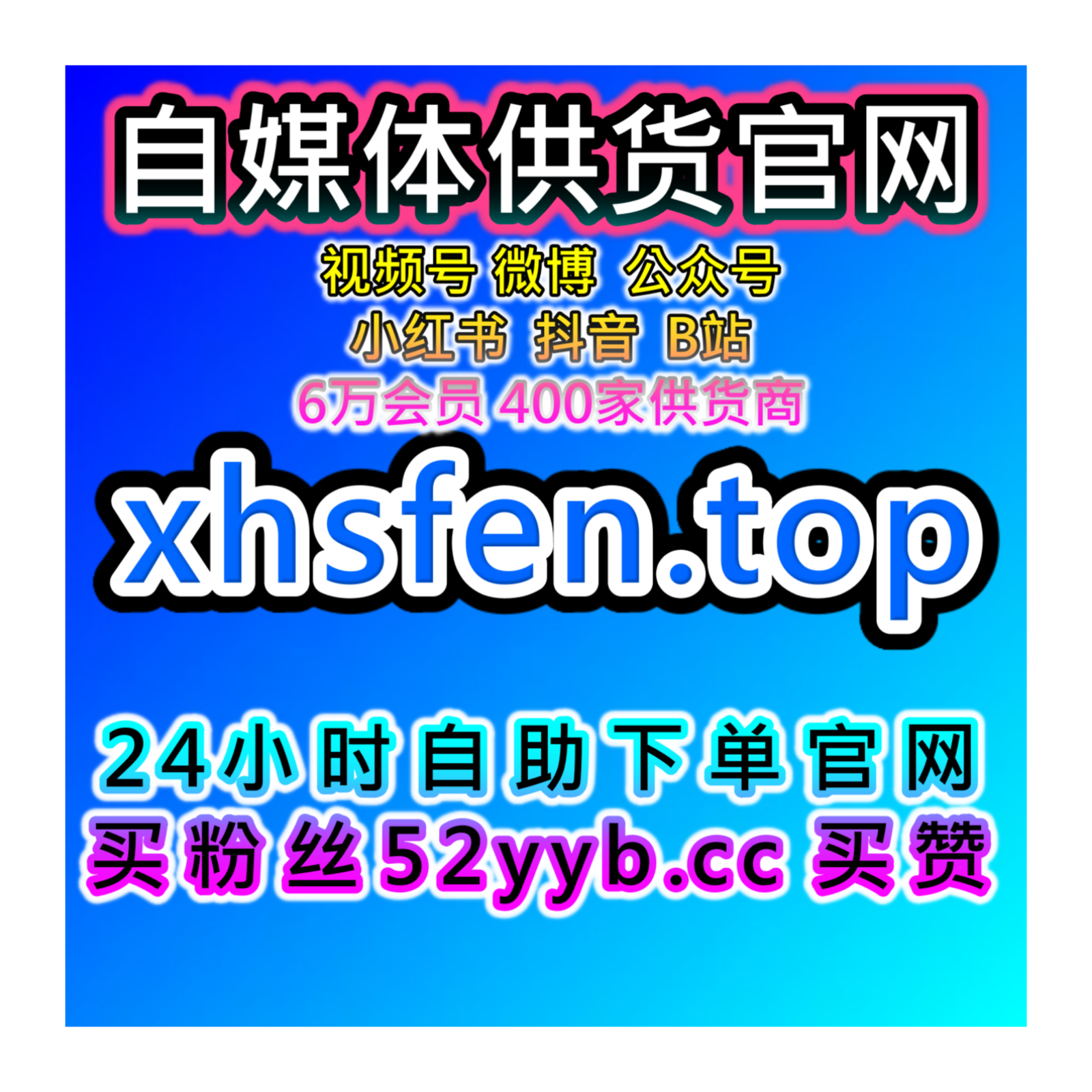 自助购买数据服务：抖音业务，抖音播放与点赞，提升粉丝的社交互动