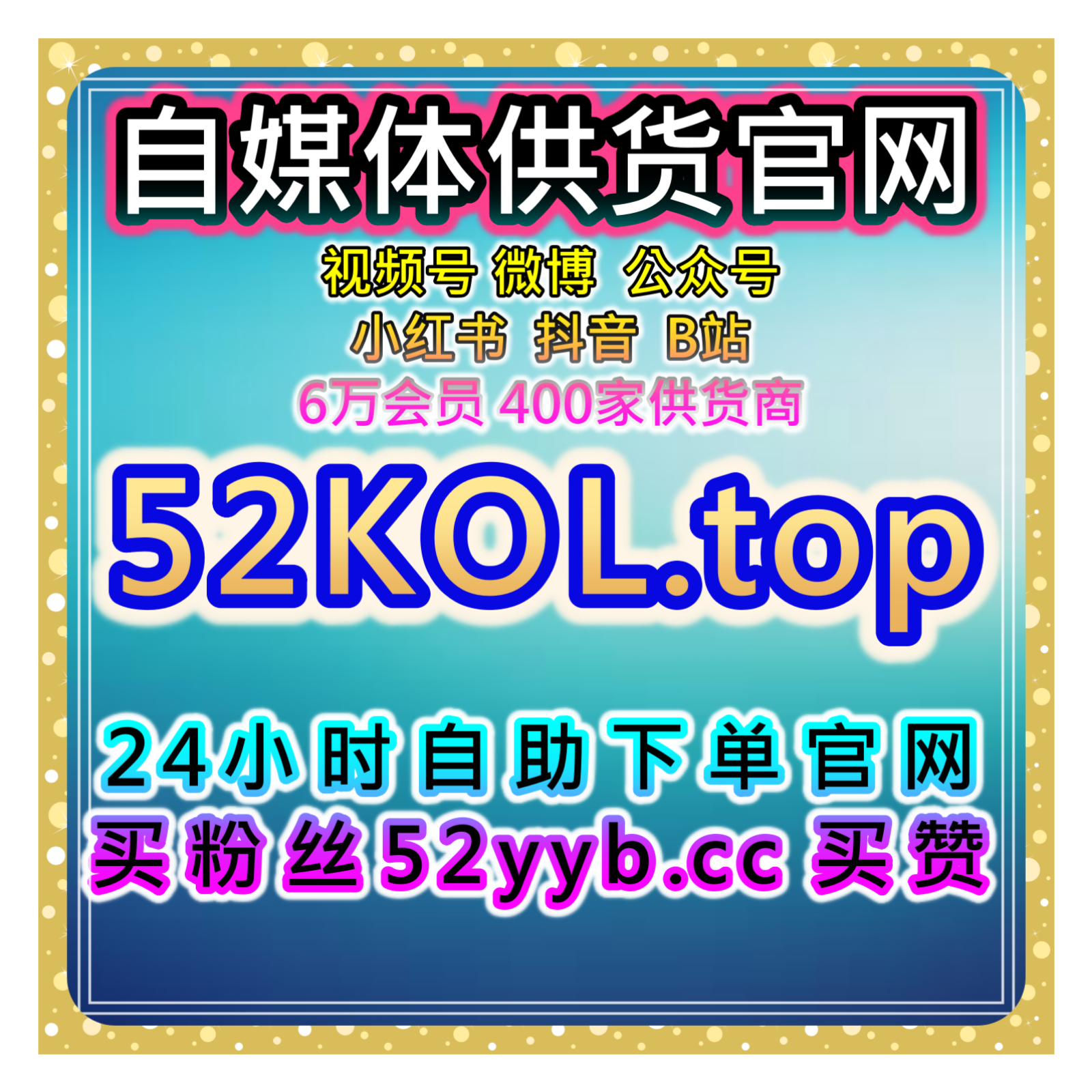 微博话题互动量与评论提升平台｜提升话题热度，增加粉丝互动与参与度