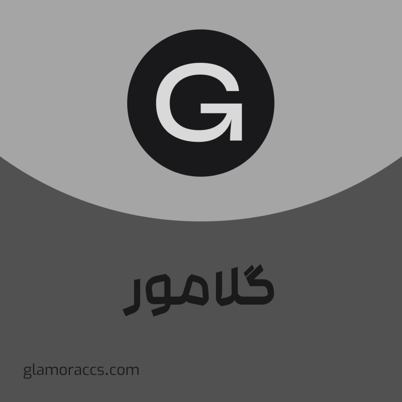 اکسسوری گلامور