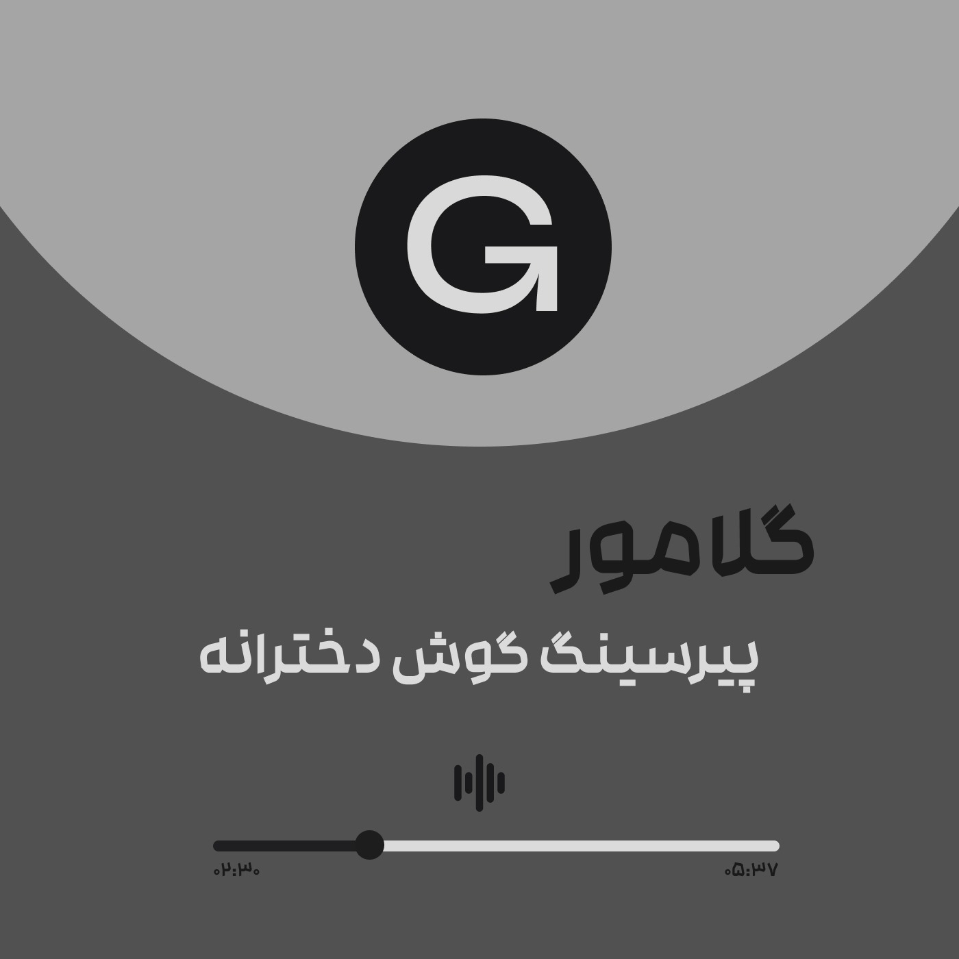 گلامور، مقصدی ایده‌آل برای خرید پیرسینگ گوش دخترانه