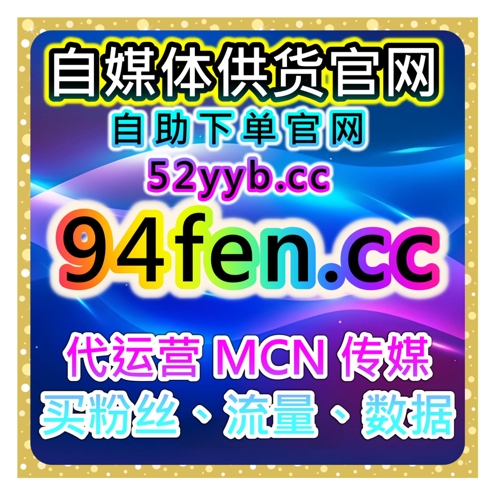 一站式自助涨粉系统小红书热评赞及粉丝互动提升和笔记优化流程操作方案