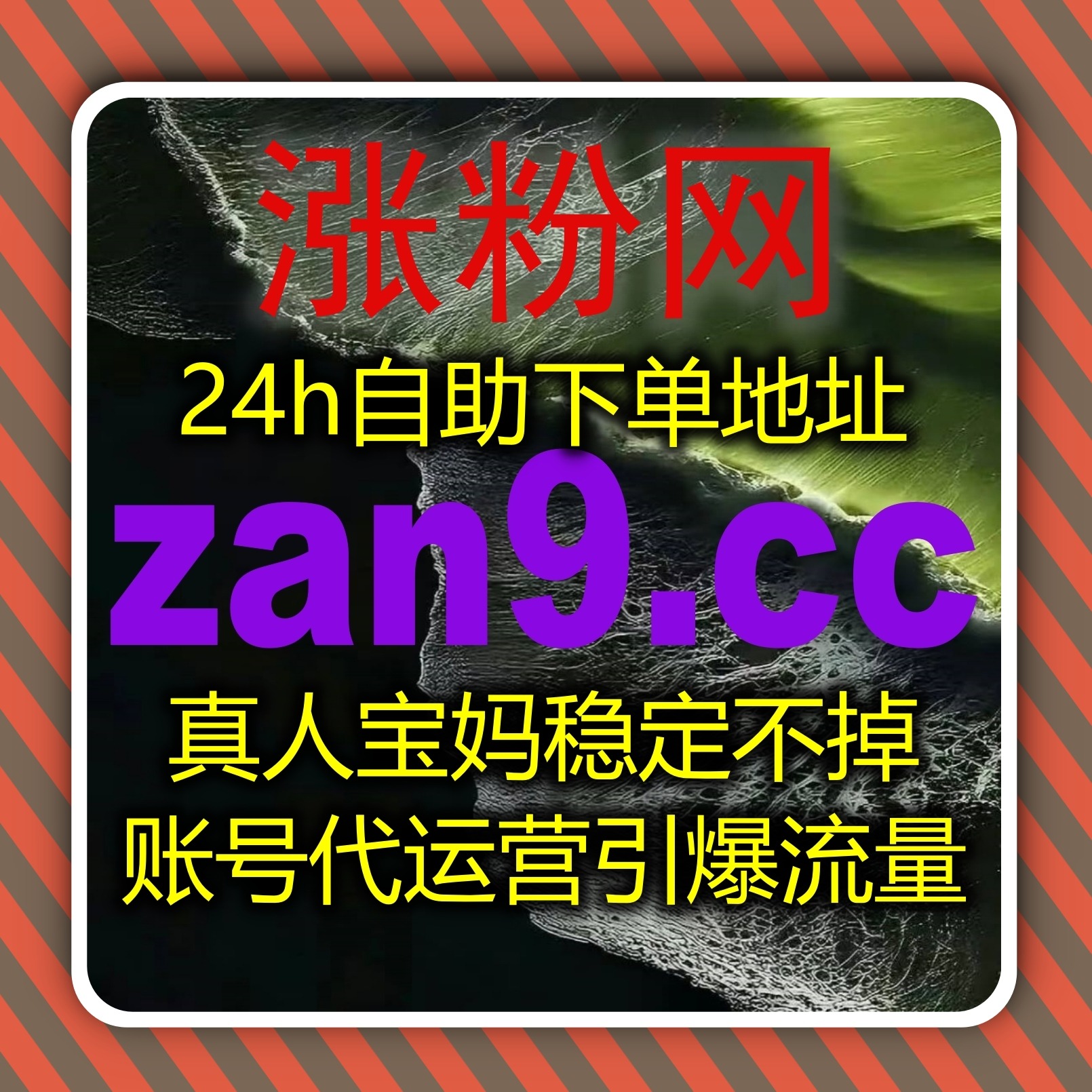 公众号全域运营融入流量提升，实现关注点赞在看同步与真人活粉沉淀