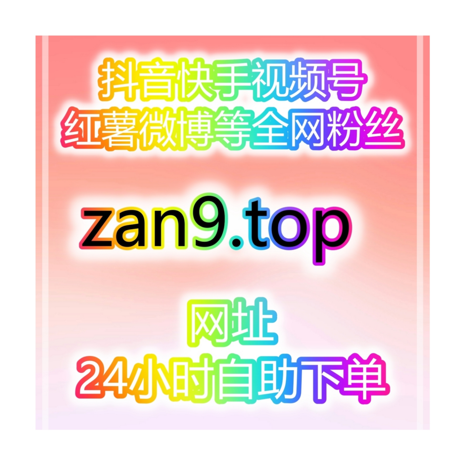 全网平台涨数据工具站:如何通过抖音千川精准引流提升品牌曝光?