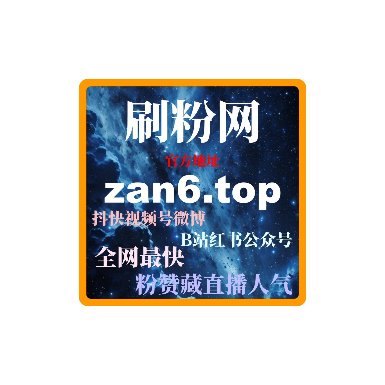 24小时粉丝增长网：怎么通过抖音自助刷粉工具提升账号曝光率？ podcast artwork