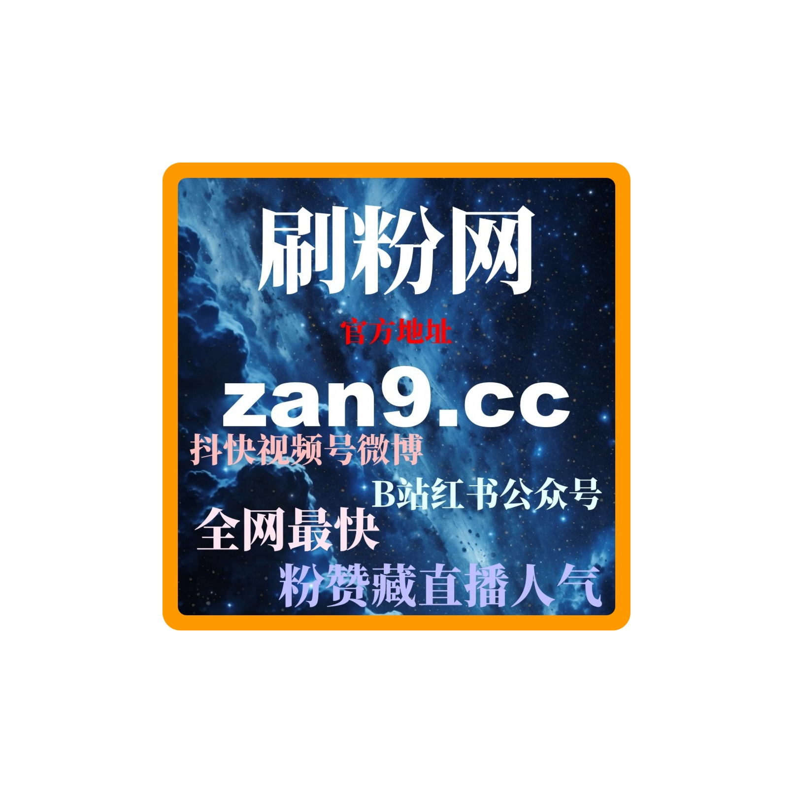 买粉平台网：教你如何通过B站投币提高视频曝光度，提升互动量！ episode artwork