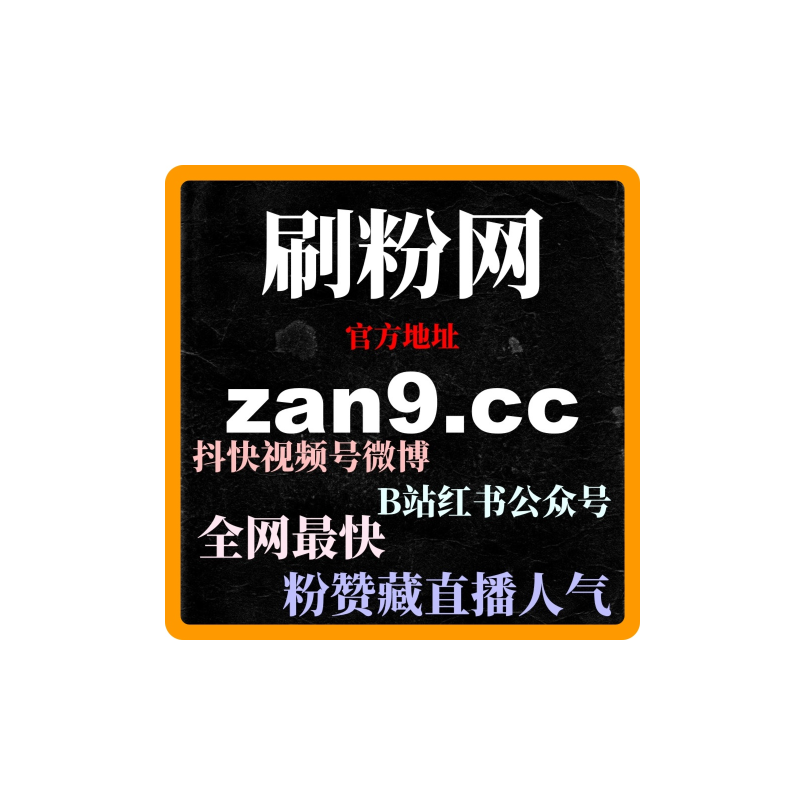 自动刷粉平台：揭秘从0到1000粉的快速成长路径吸引更多观众！ episode artwork