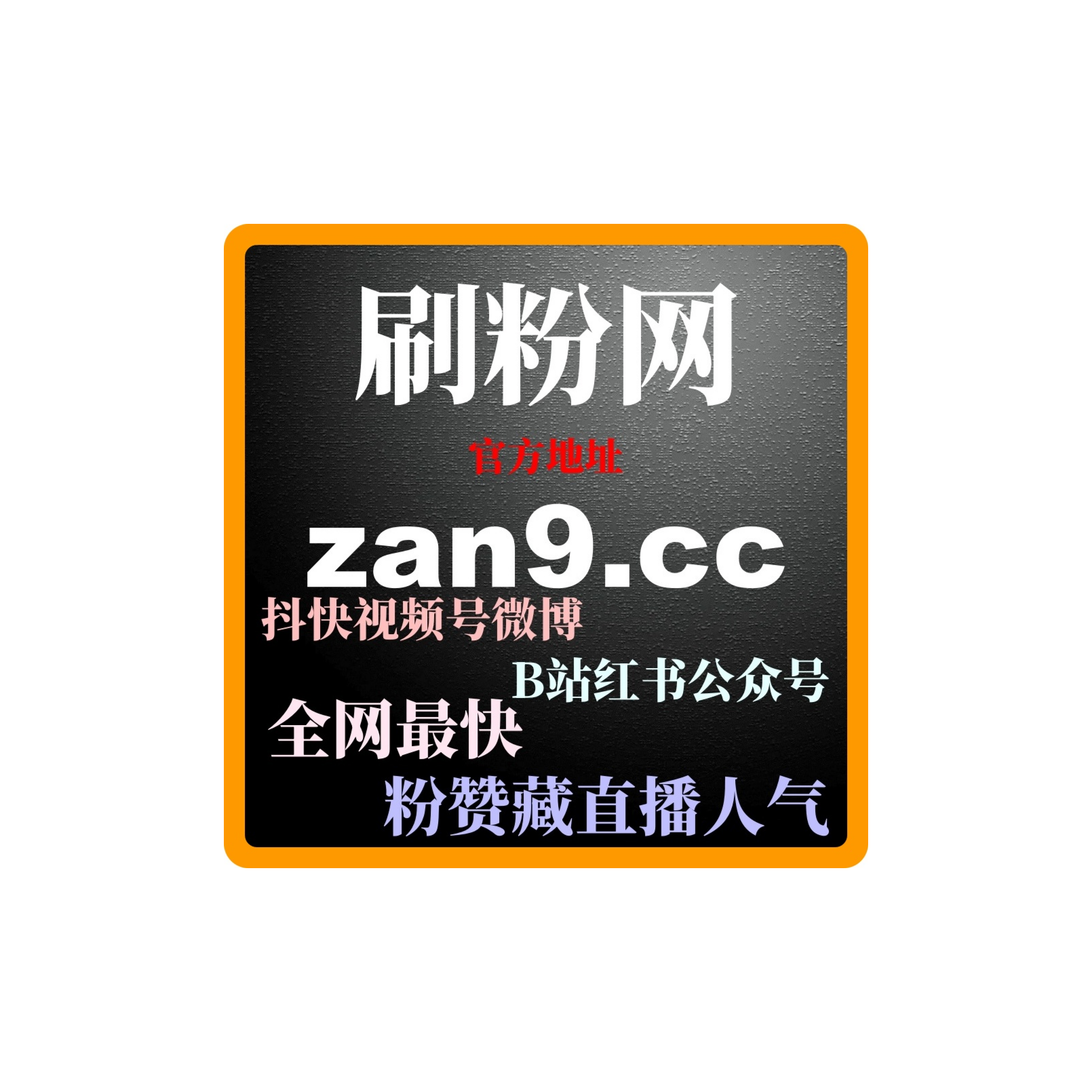 刷数据自助下单网：揭秘如何通过抖音快速增加播放量，让视频引爆全网！ episode artwork
