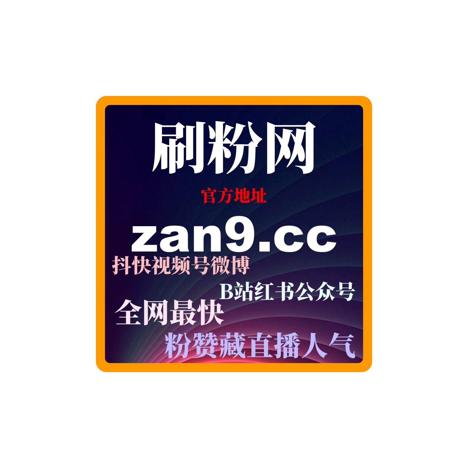 视频号刷粉平台：怎么通过视频号刷粉网提升我的账号流量和互动？ episode artwork