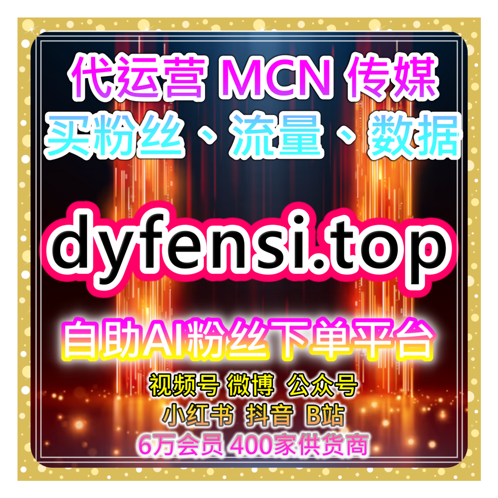 自助流量增长平台， 高效运营助你突破短视频增长瓶颈提高视频的推荐率