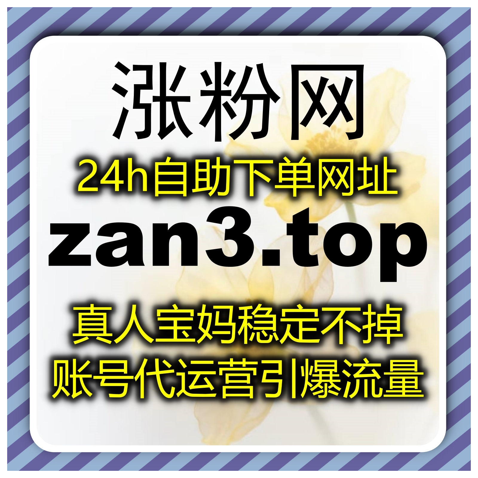 今日头条关注日速5k与头条收藏结合，在线全自动下单提升内容曝光