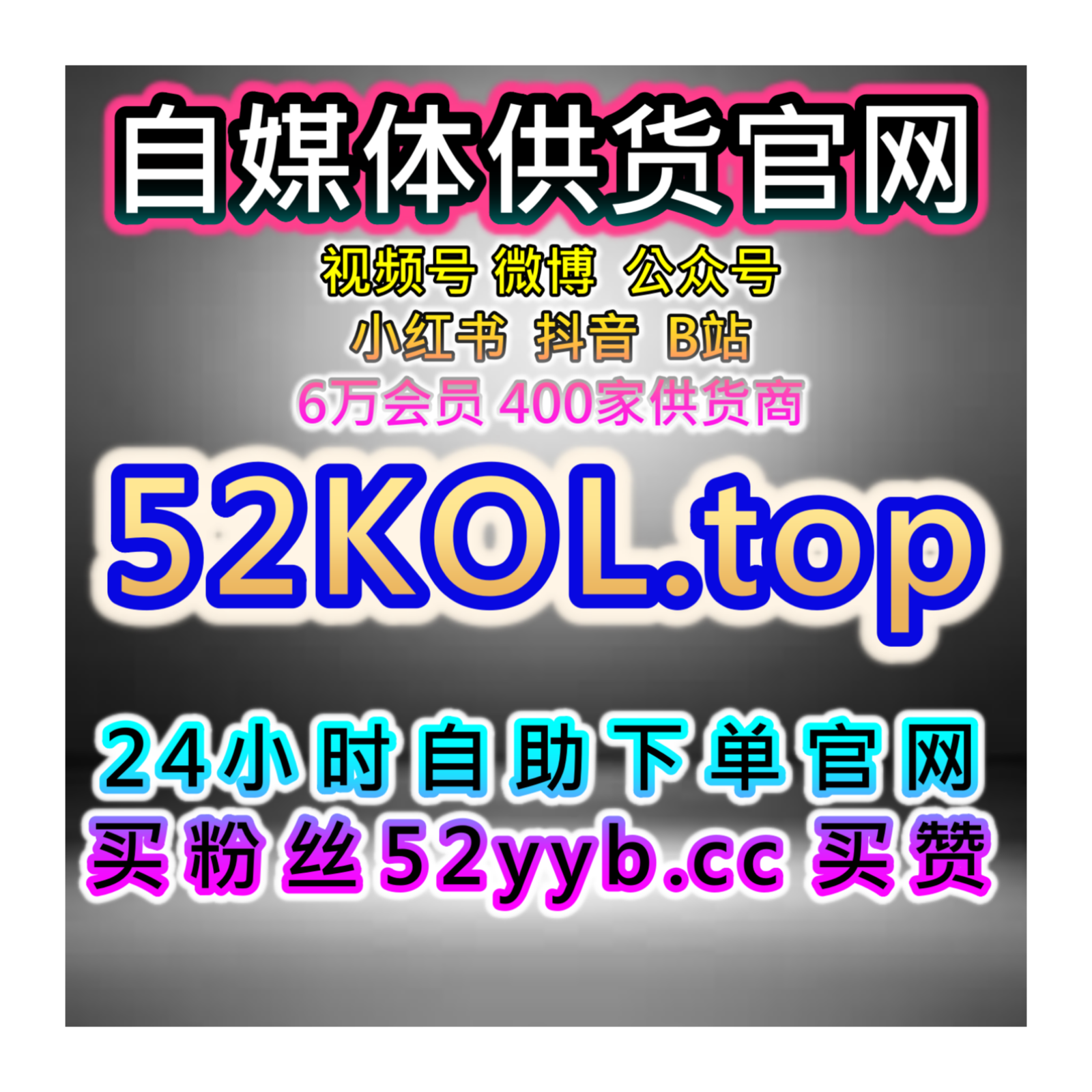 流量自助购买系统，解析公众号留言赞提升文章互动和粉丝活跃及转化率 episode artwork