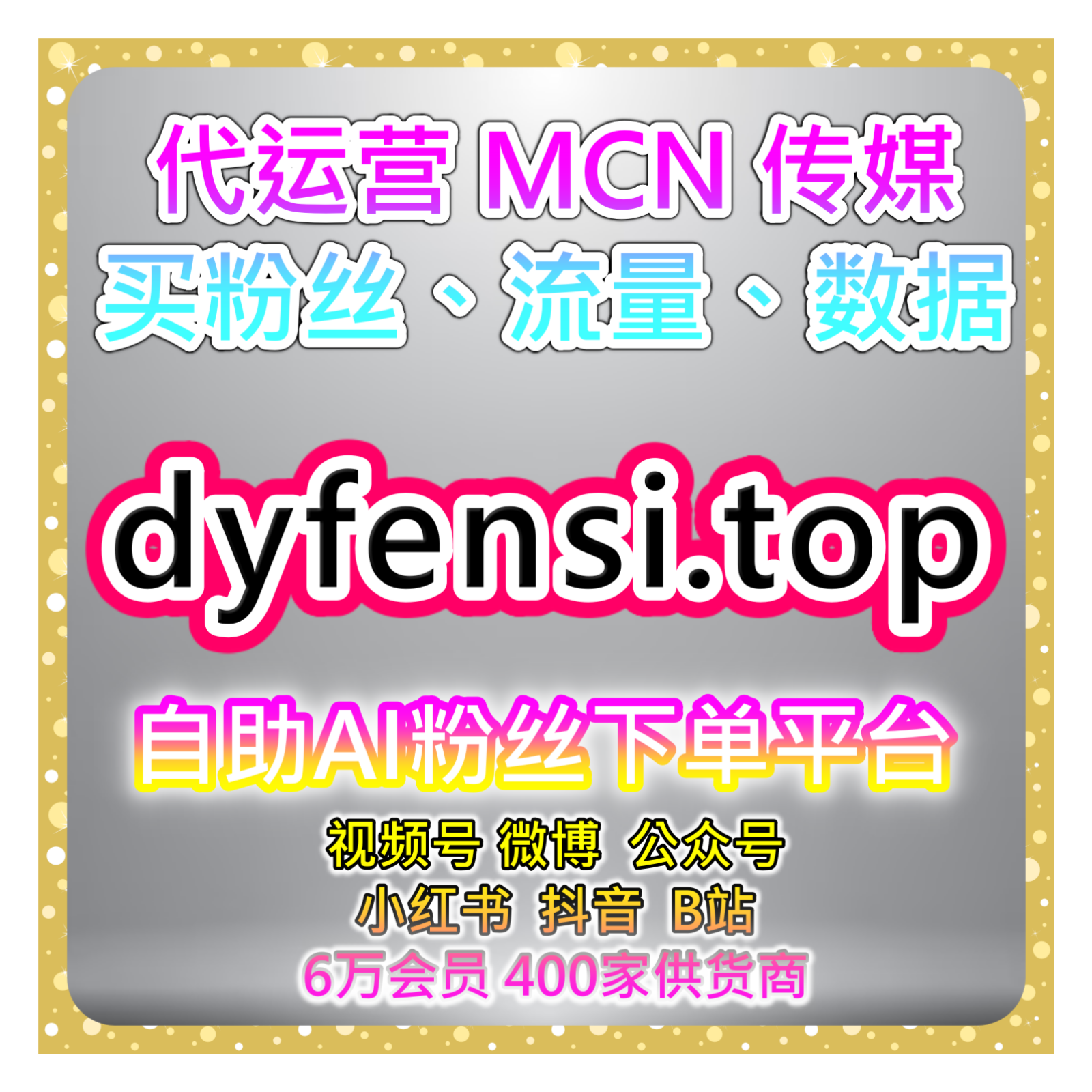 短视频平台粉丝加速工具，解析抖音地区评论提升视频互动与内容权重 episode artwork