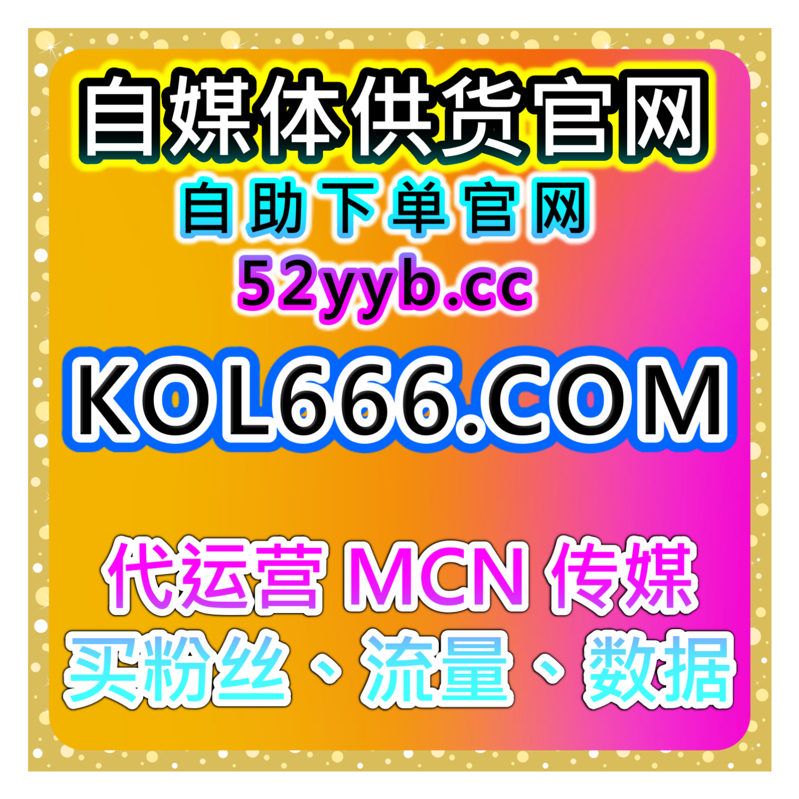 全平台粉丝数据服务，解析微博话题的互动量提升内容曝光和讨论度 episode artwork