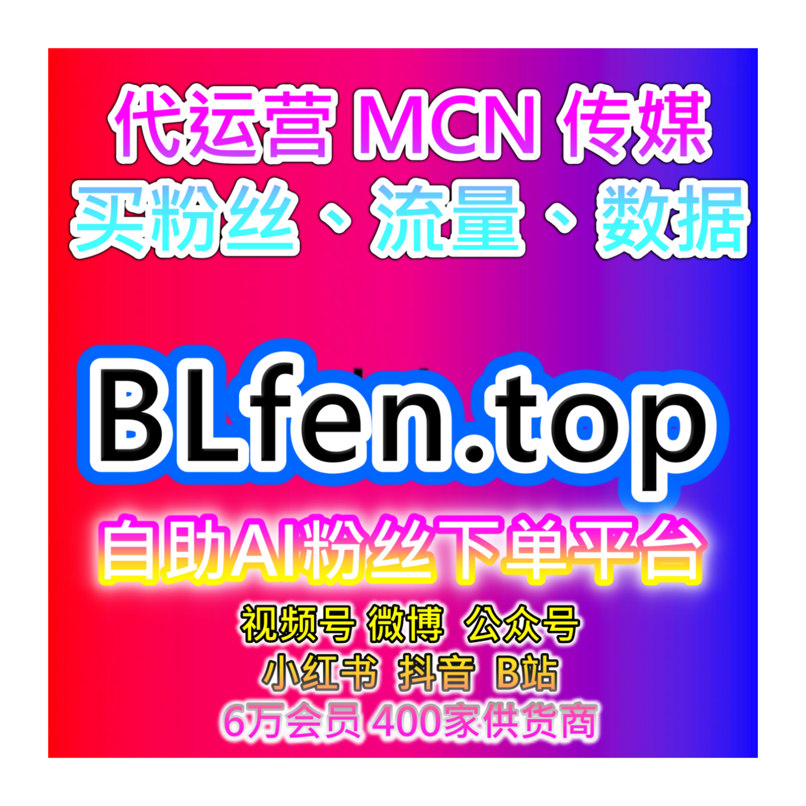 短视频自助涨粉神器，解析小红书真人粉提升笔记曝光和互动实现账号稳定 episode artwork