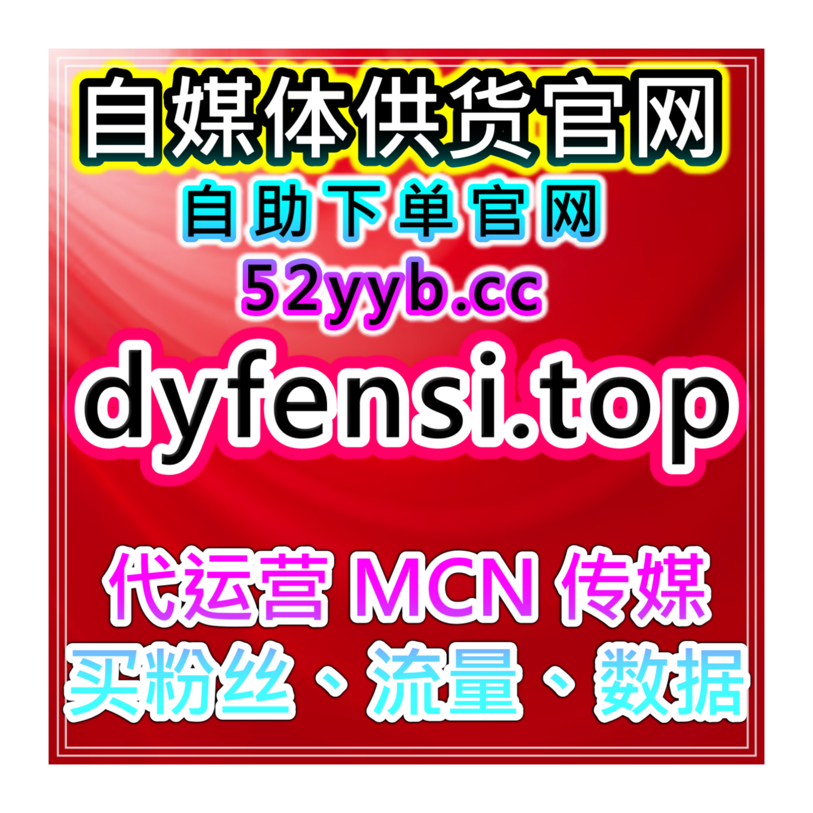 流量自助购买系统，解析微博超话签到提升粉丝互动和热度增强话题权重 episode artwork