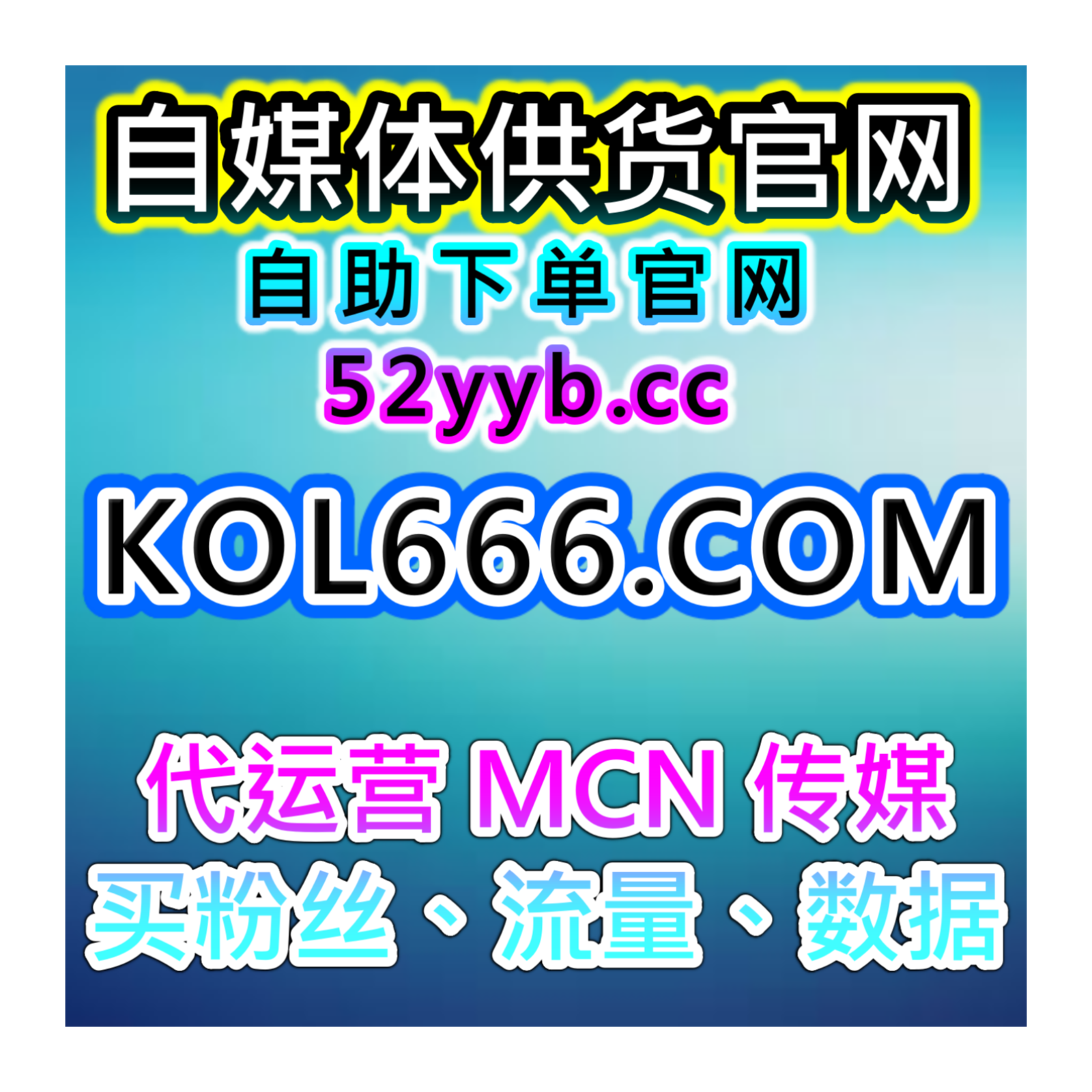 快速引流工具站，解析今日头条文章点赞提升内容推荐和互动优化策略 episode artwork