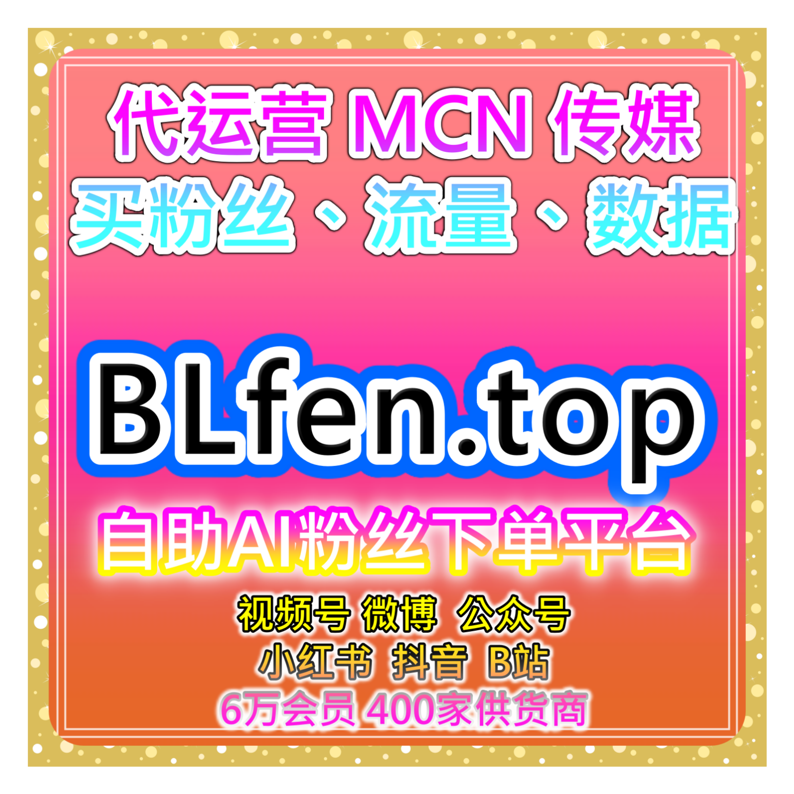 全网平台涨数据工具站，解析小红书发现页曝光提升笔记热度和粉丝参与度 episode artwork