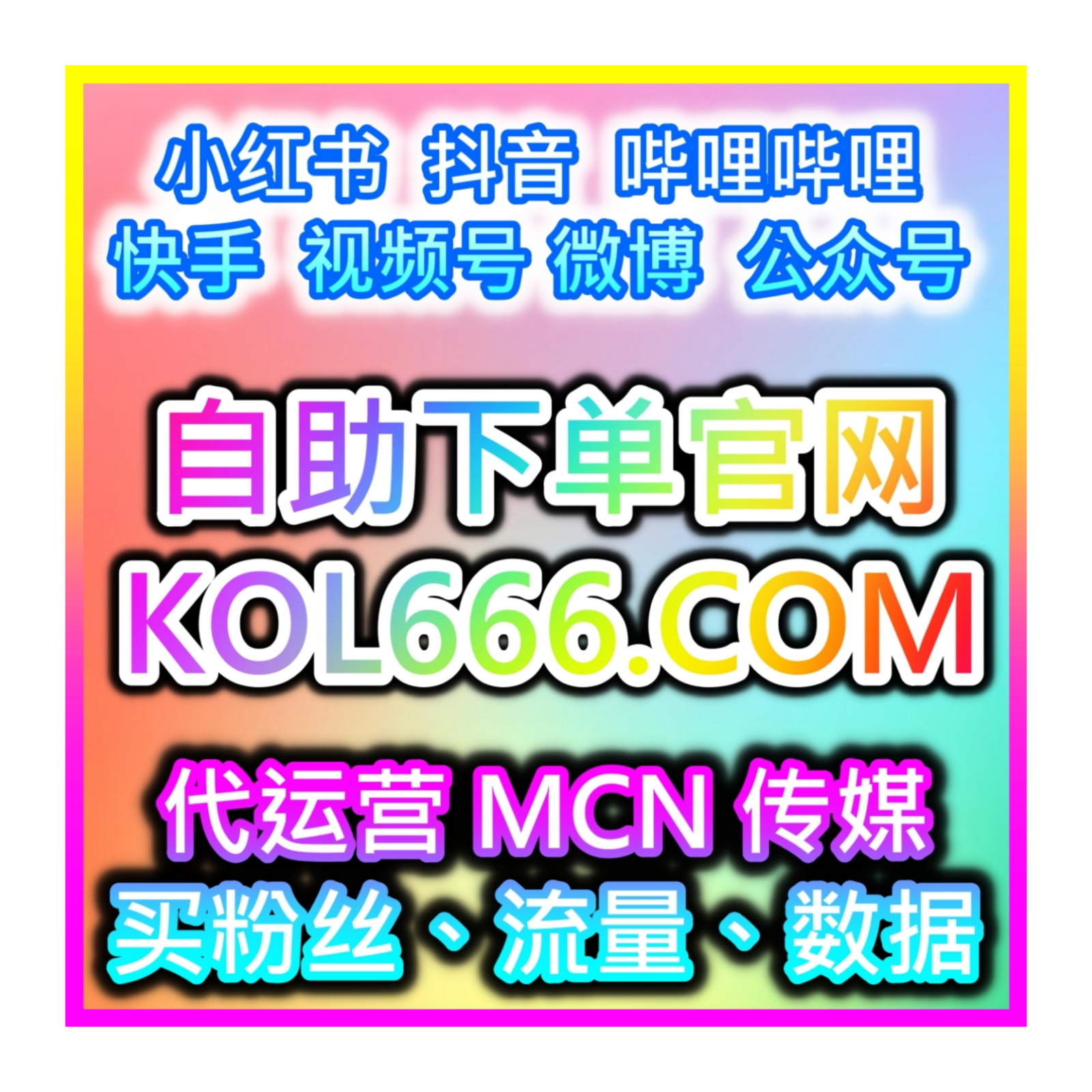 公众号文章推荐增长平台：如何通过公众号用户停留时长提升权重？