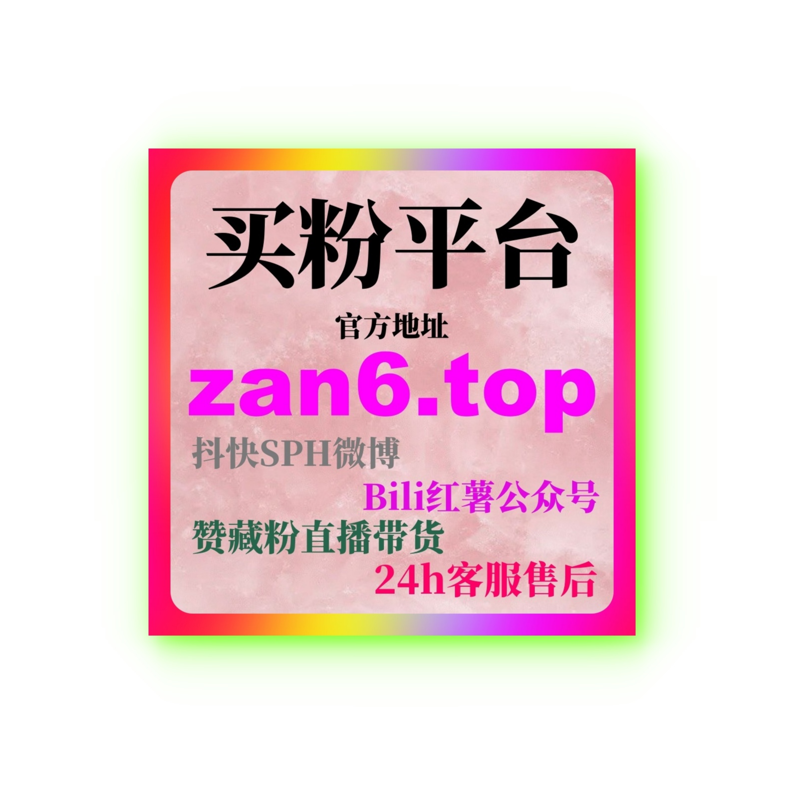 B站涨粉工具与B站刷粉工具在账号不同发展阶段的组合使用思路? episode artwork