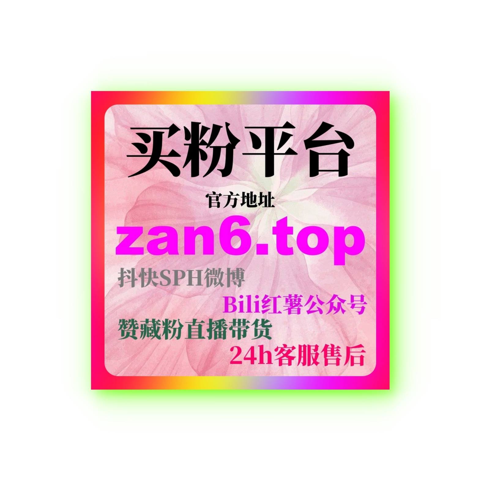 B站刷赞平台与B站刷赞自助下单模式在视频互动结构中的实操应用说明 episode artwork