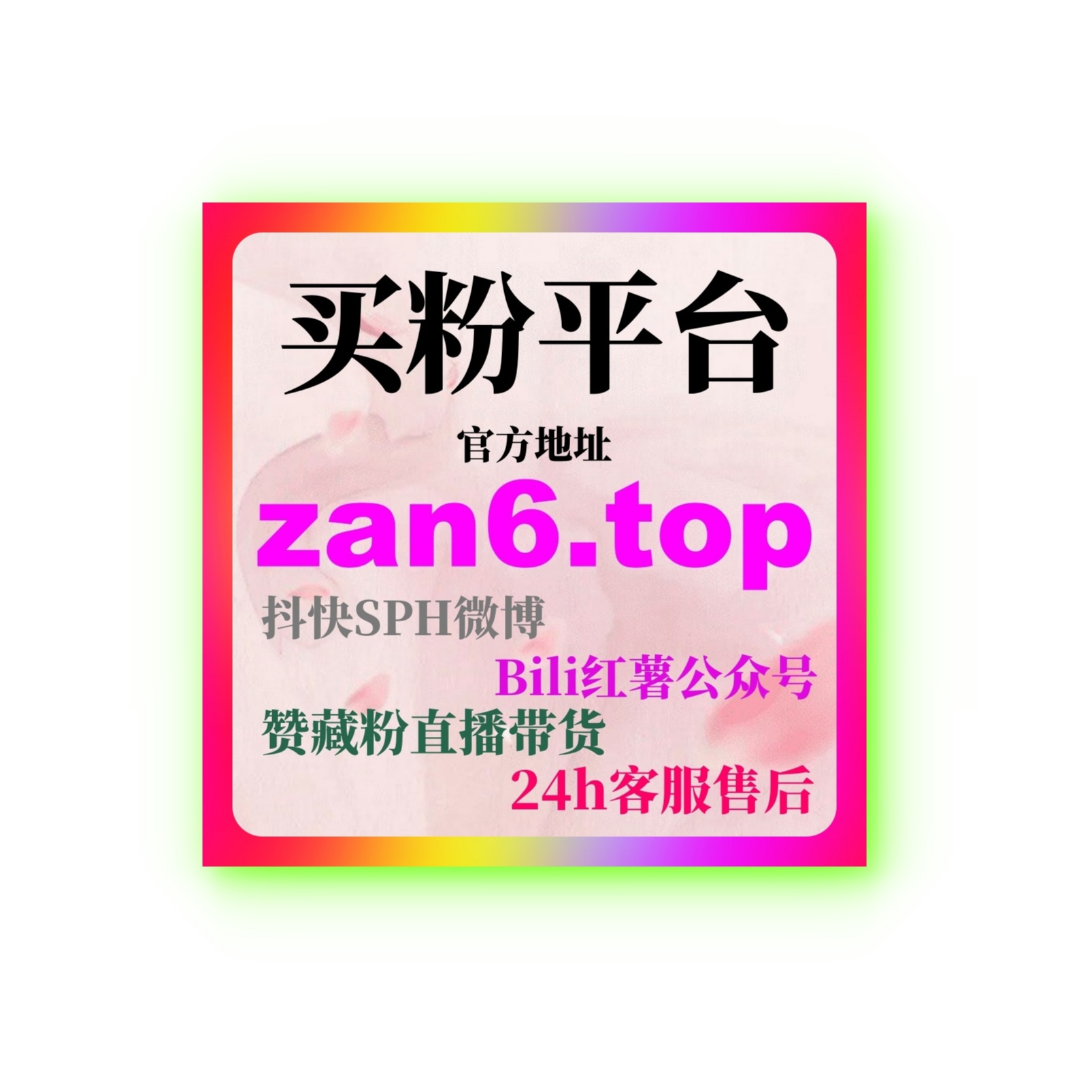 B站刷粉丝平台系统解析与B站刷粉网站在账号长期稳定运营中的应用方案 episode artwork