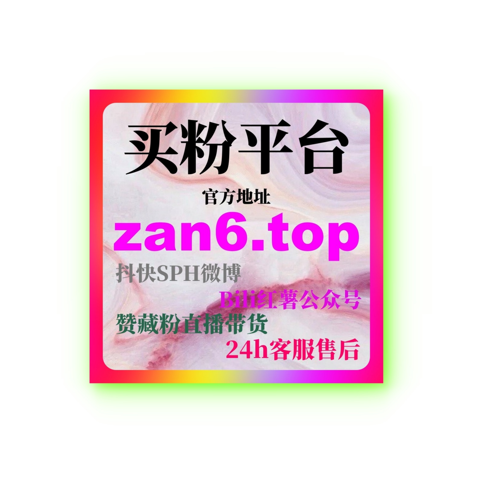 B站千粉与B站1000粉丝购买在开通橱窗及相关功能前的准备说明 episode artwork