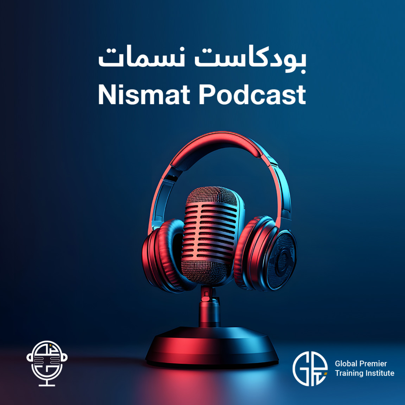 Nismat Podcast | نسمات بودكاست podcast artwork