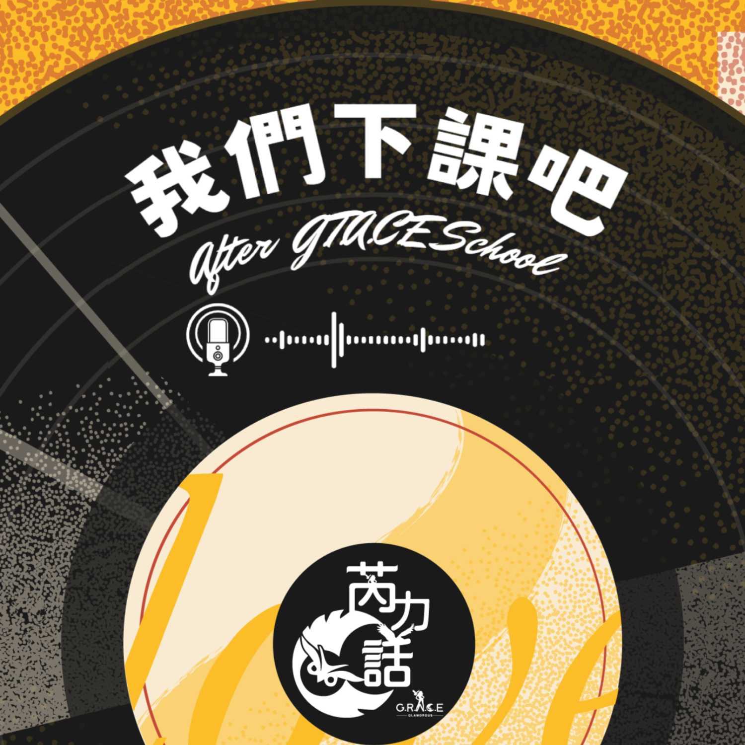 ep24|後悔感帶來的啟發。 ep24|後悔感帶來的啟發。
