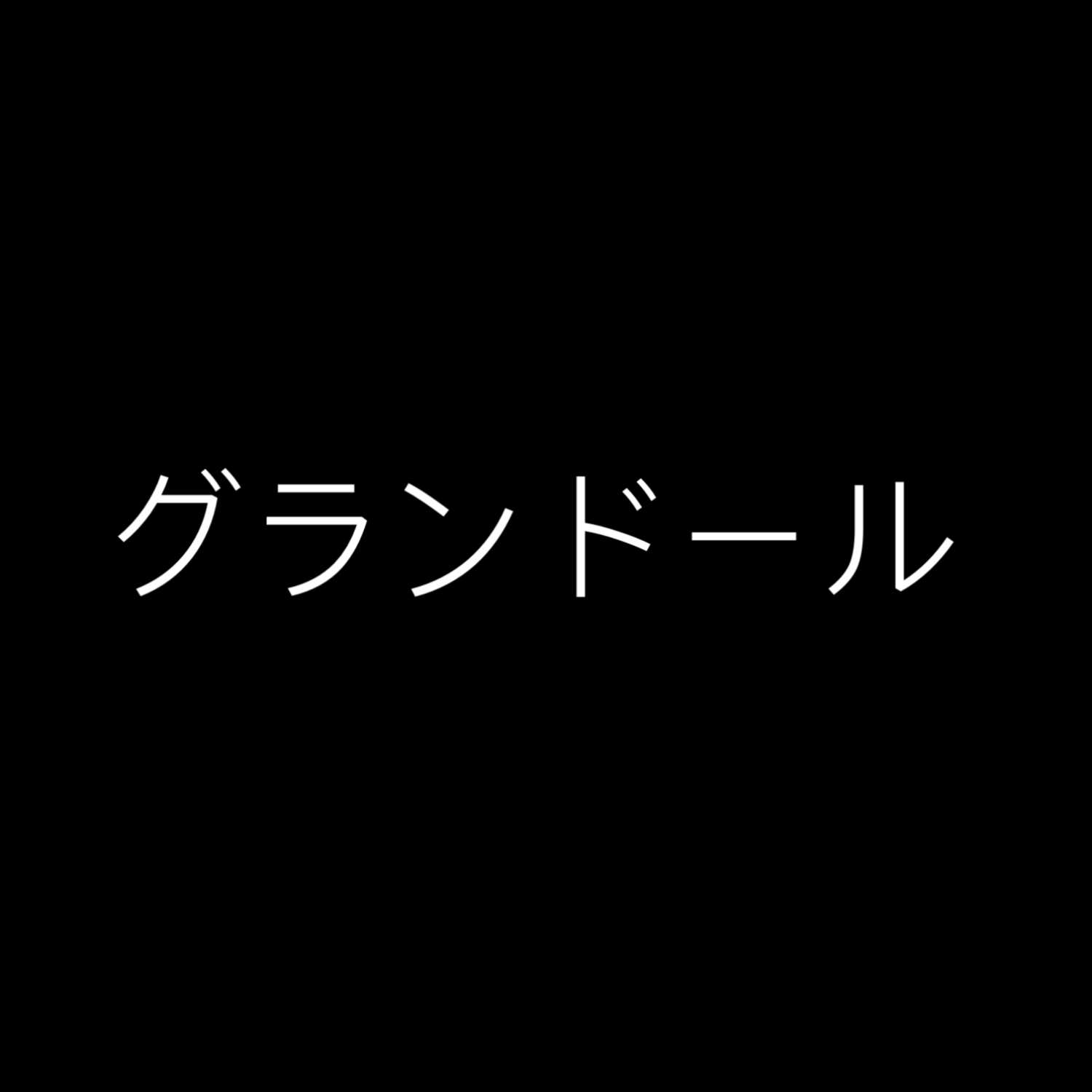 Grandeur - Snow Man (Black Clover)