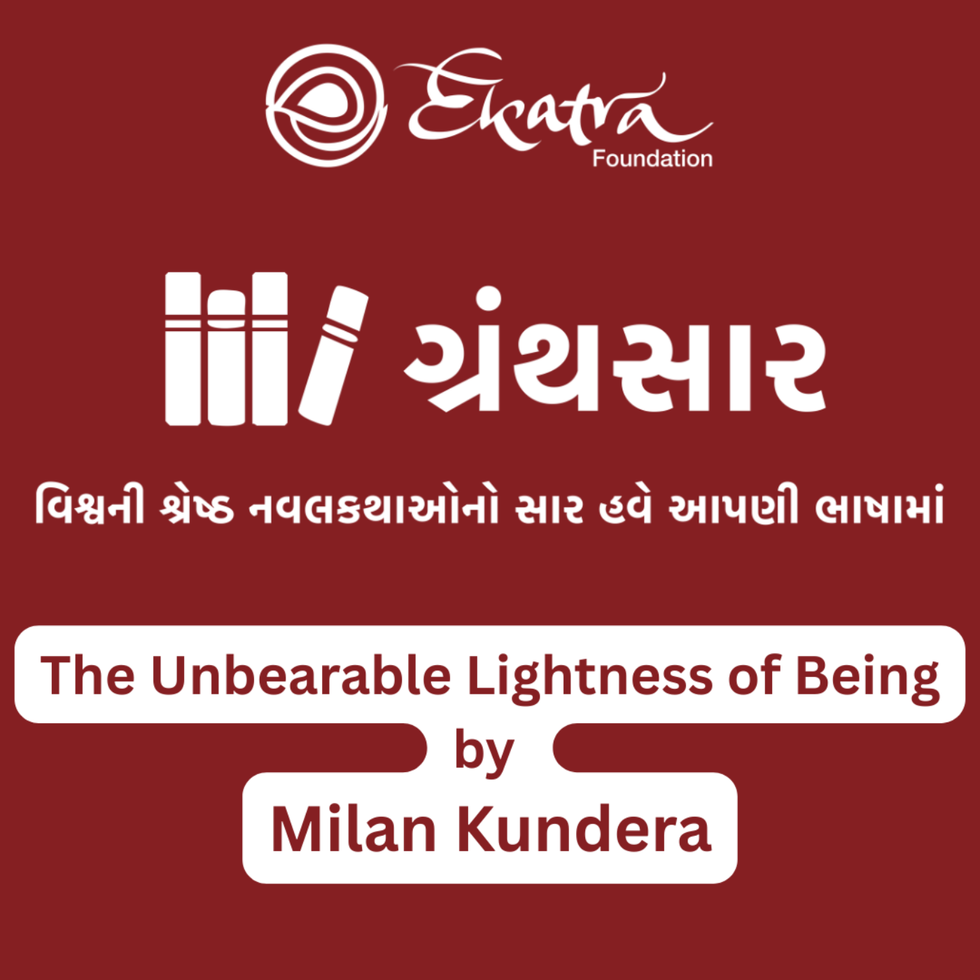 ધ અનબેરેબલ લાઇટનેસ ઑફ બીઇંગ - મિલાન કુંડેરા (The Unbearable Lightness of Being by Milan Kundera) episode artwork