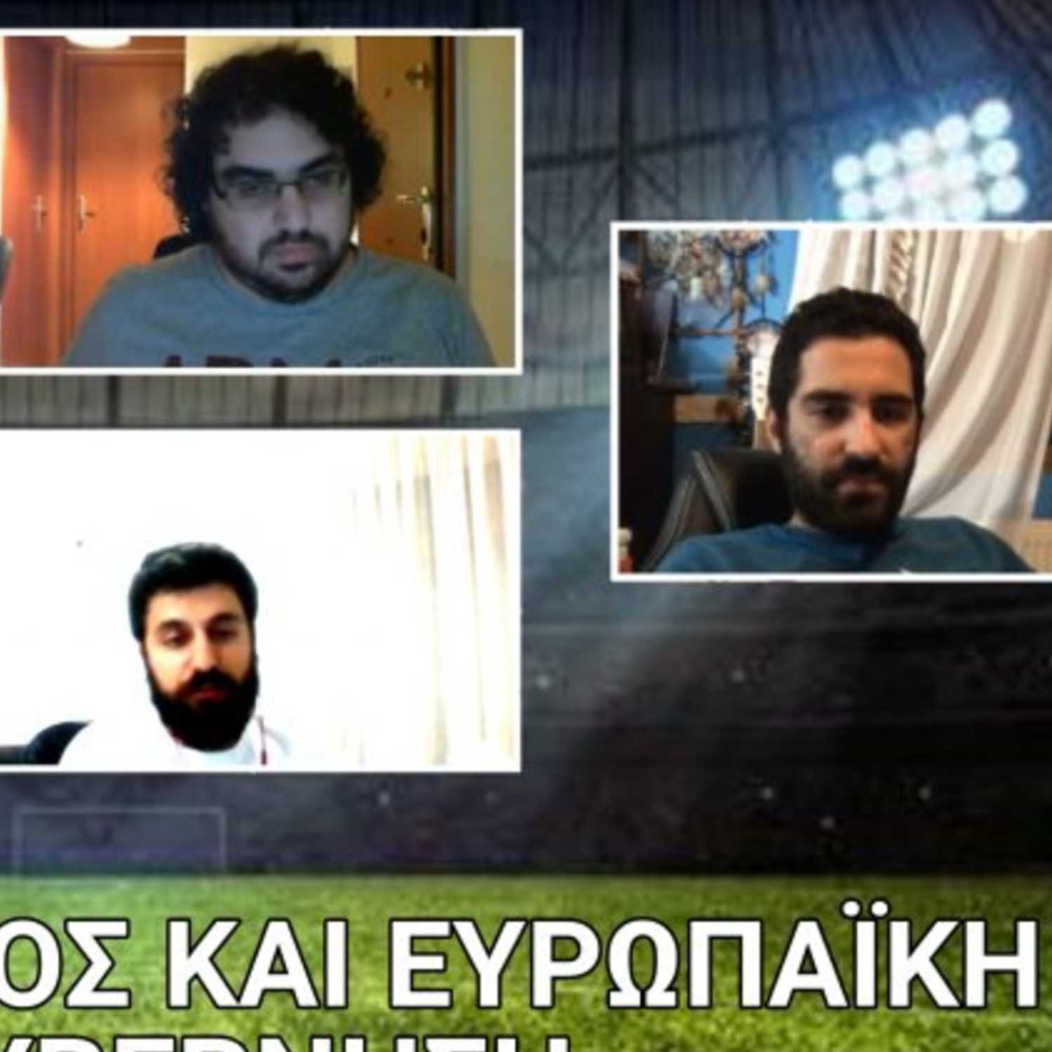 The Green Show - Podcast 6 - Λαϊκισμός και Ευρωπαϊκή Διακυβέρνηση episode artwork