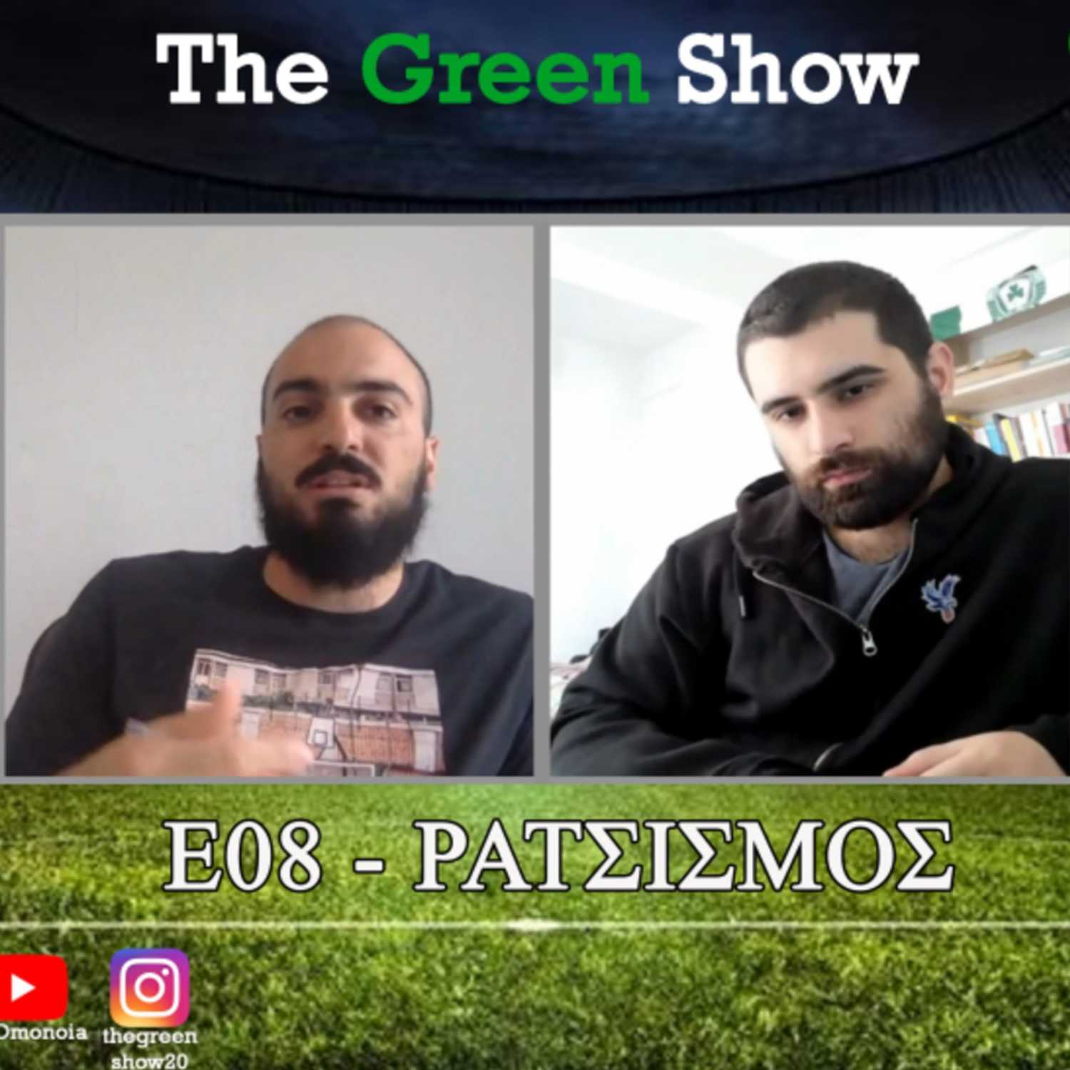 The Green Show - Podcast 8 - Ρατσισμός episode artwork