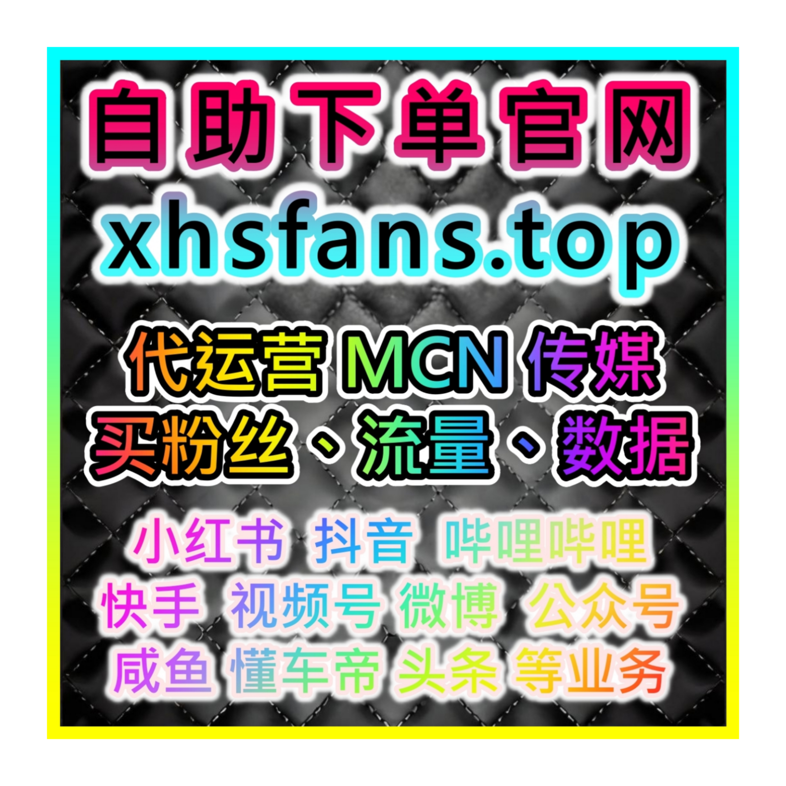 头条账号稳定涨粉运维，本社交媒体官方平台提供开通头条关注日速五千 episode artwork