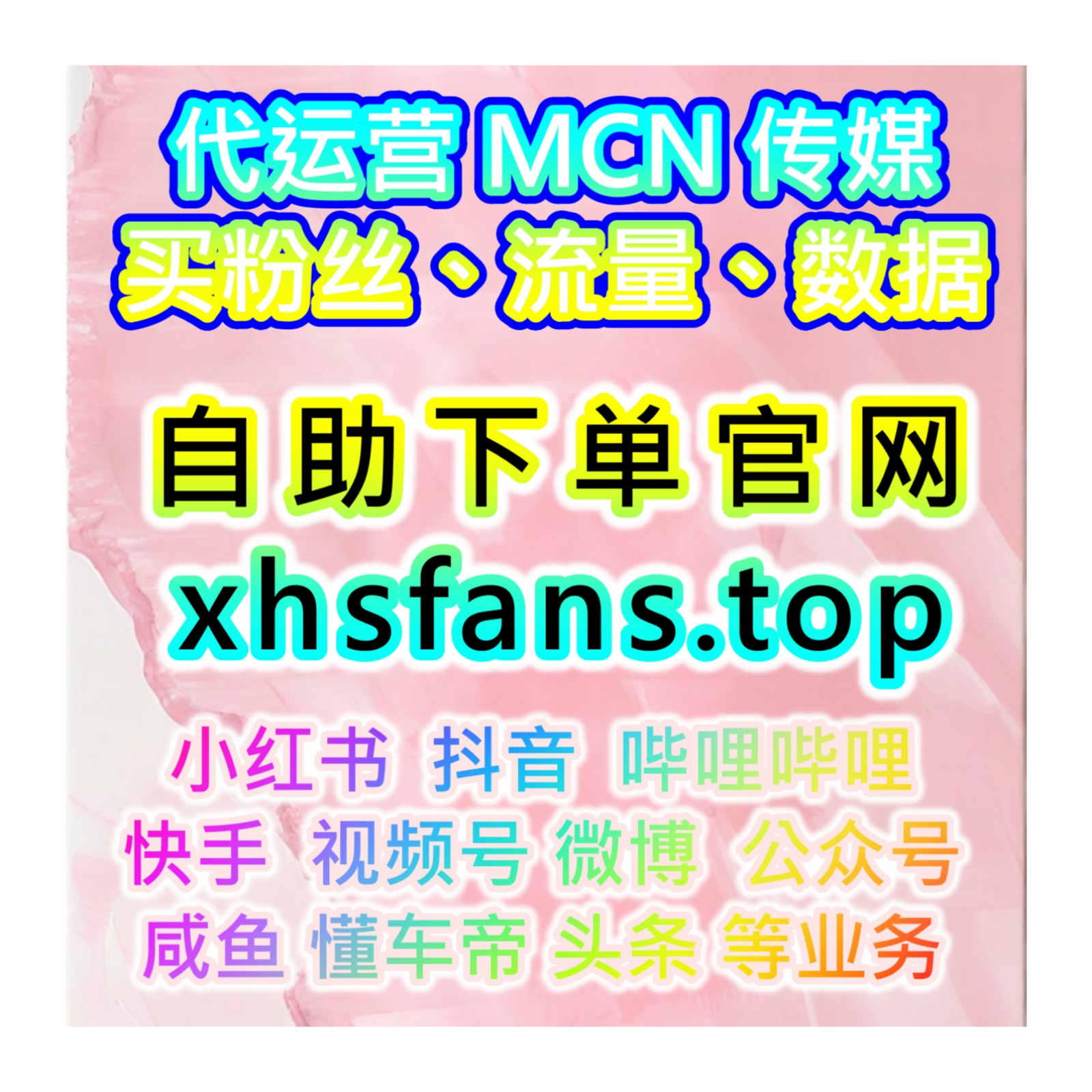 地方资讯平台流量提升，本自媒体供货商平台提供优化德庆资讯点赞数据