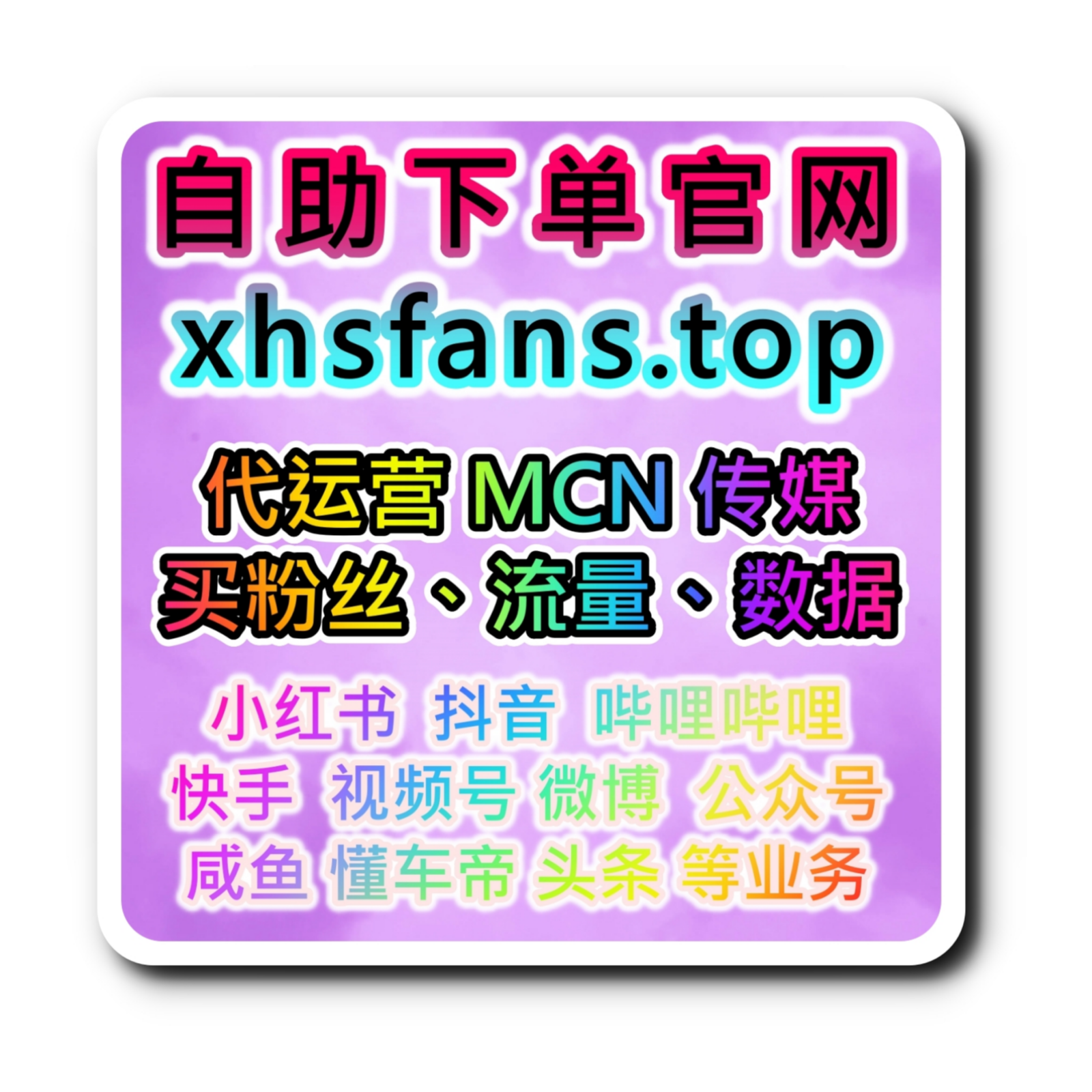 如何通过西瓜视频快速增加粉丝的播放量，提高品牌内容的广泛传播？