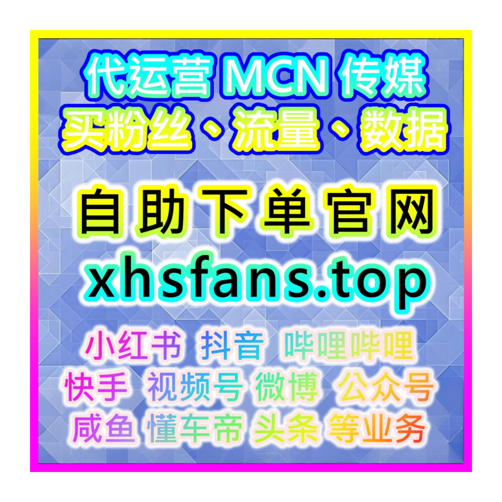 自媒体合规长效发展指南，本自媒体供货商平台助力打造健康优质账号数据 episode artwork