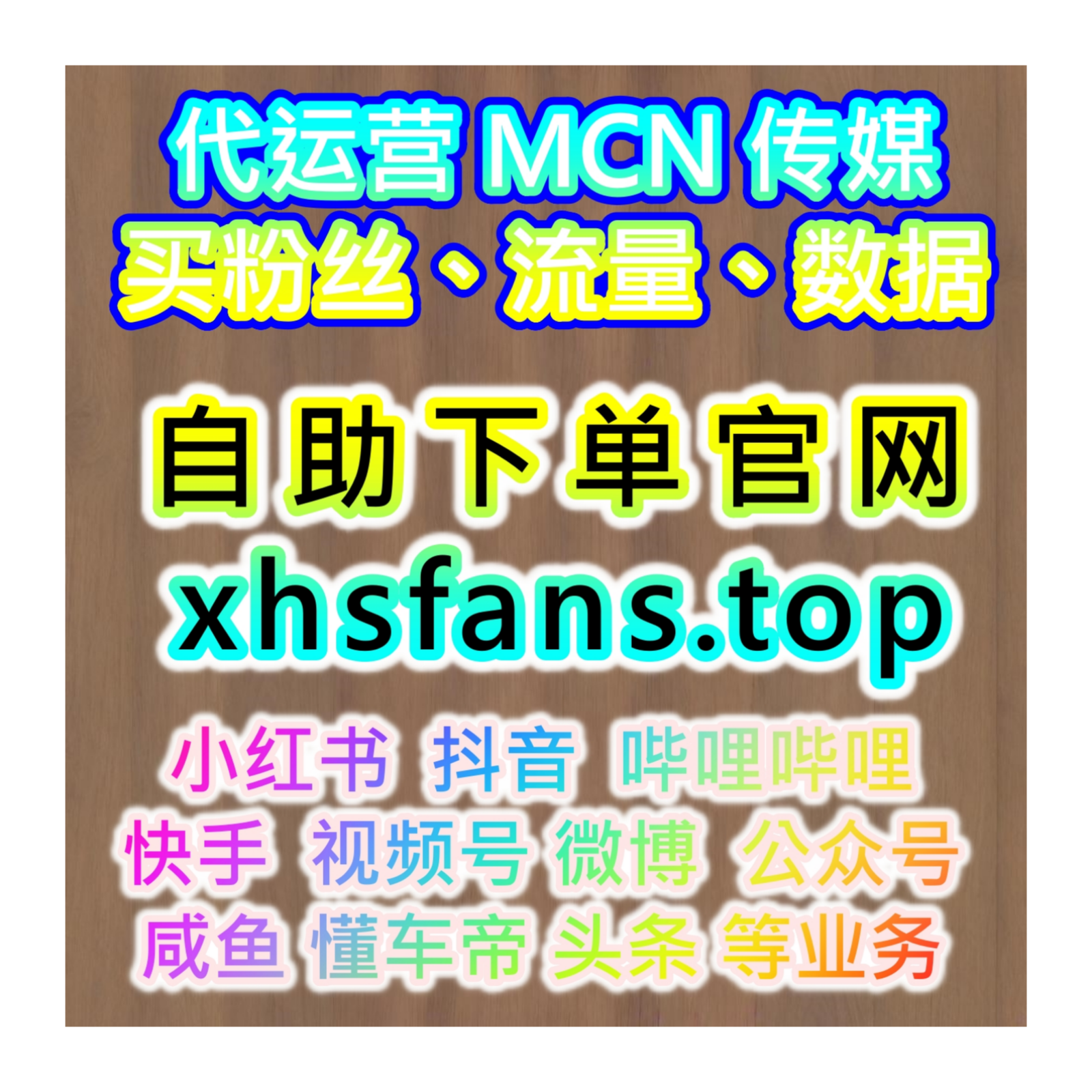 汽车垂直平台全域引流，网友与 AI 推荐运营提升车讯网阅读播放数据 episode artwork
