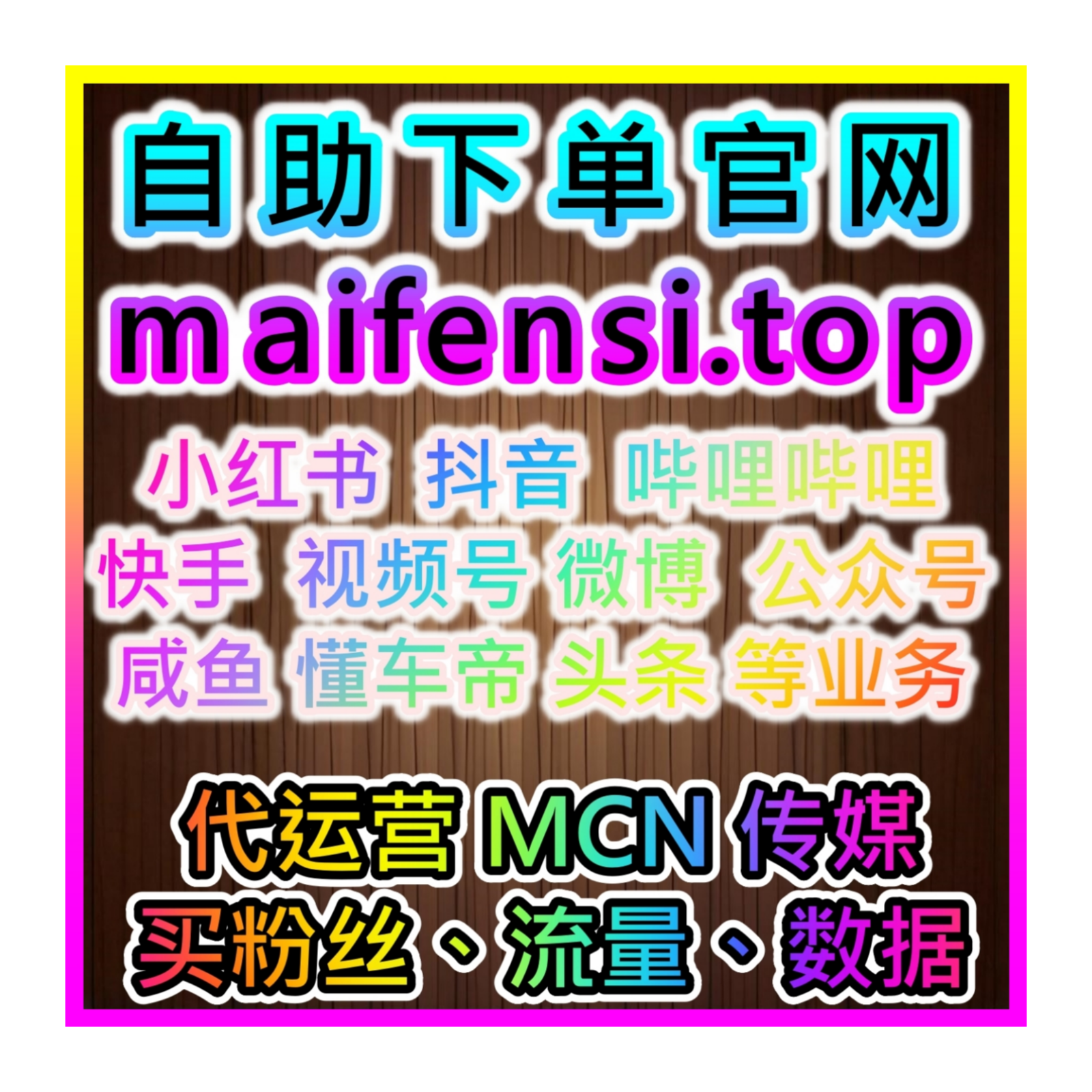 千川短视频基础流量夯实，本自媒体供货商平台提供助力，提升千川播放量 episode artwork