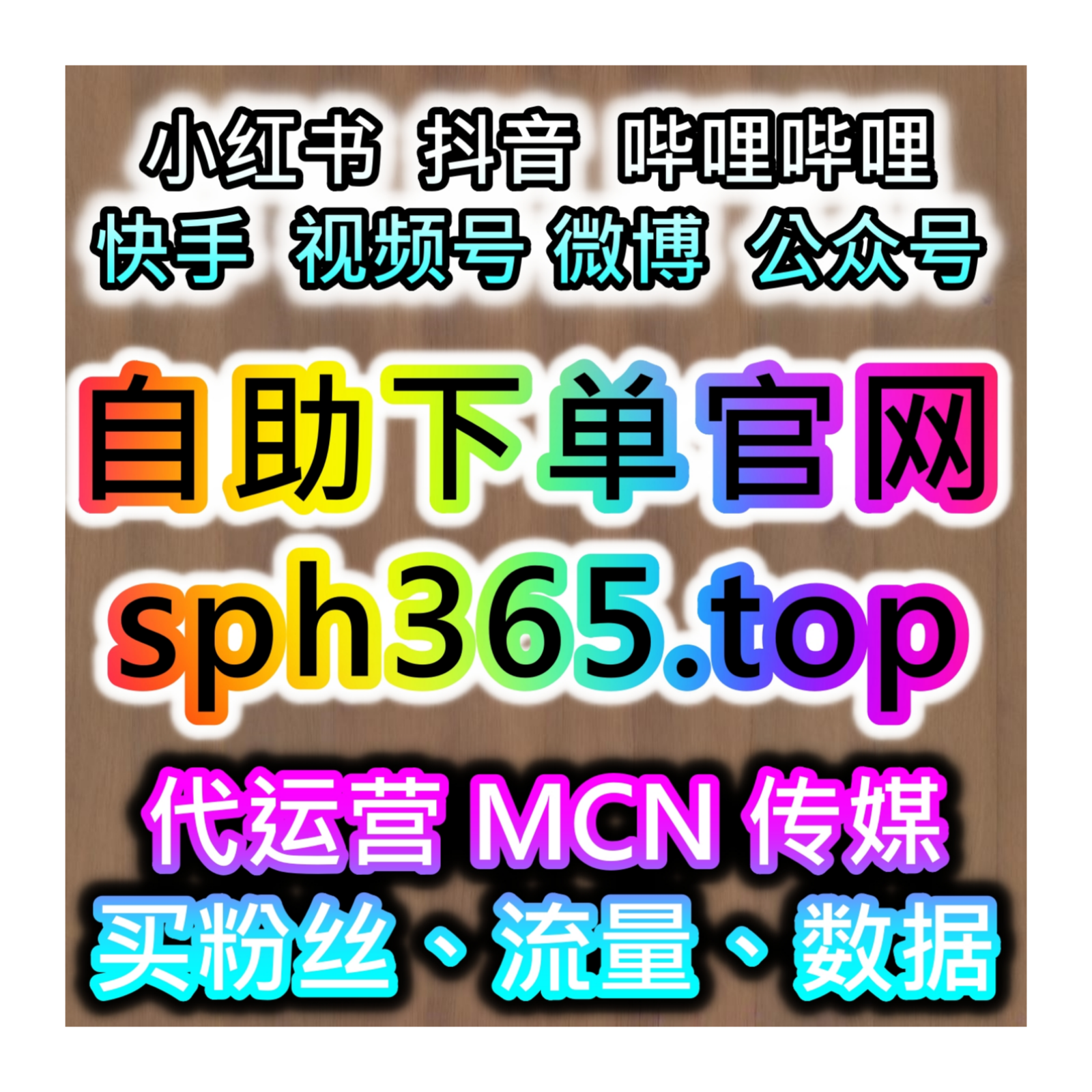电商投流直播高效起量，本社交媒体官方平台提供开通千川开播粉丝有效包 episode artwork