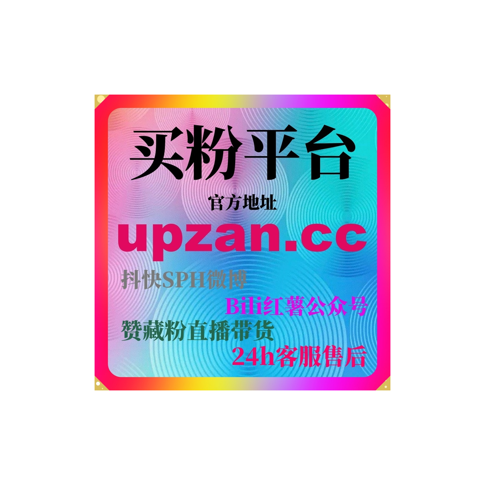 刷粉平台助力：视频号有效粉快速增长并提升ADQ投流整体匹配度