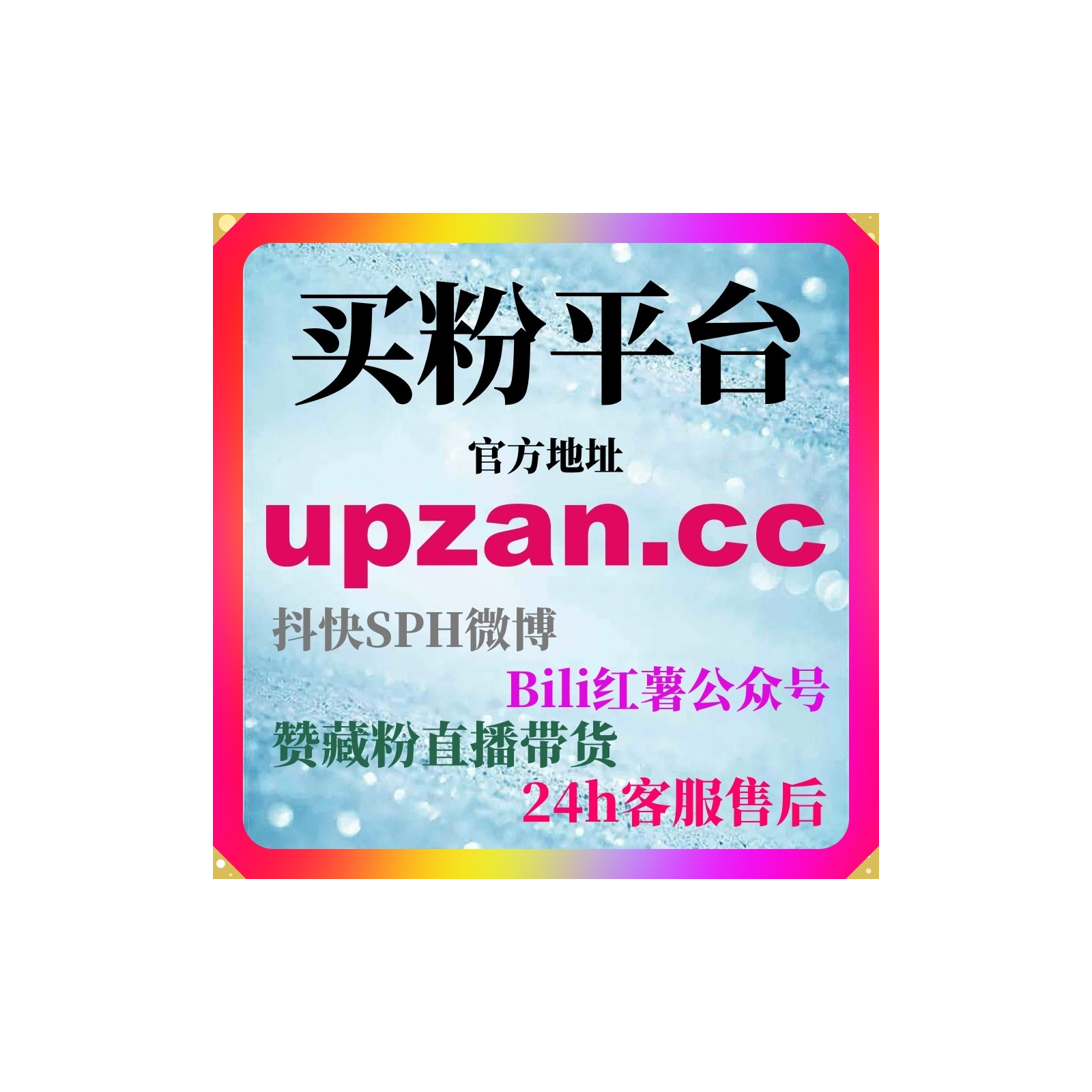 粉丝自助下单平台为视频号电商号提供千粉开橱窗与提升商业转化能力 episode artwork